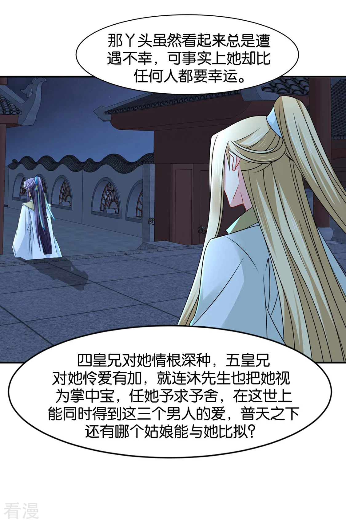 第152话 楚江南和男士内裤-第153话