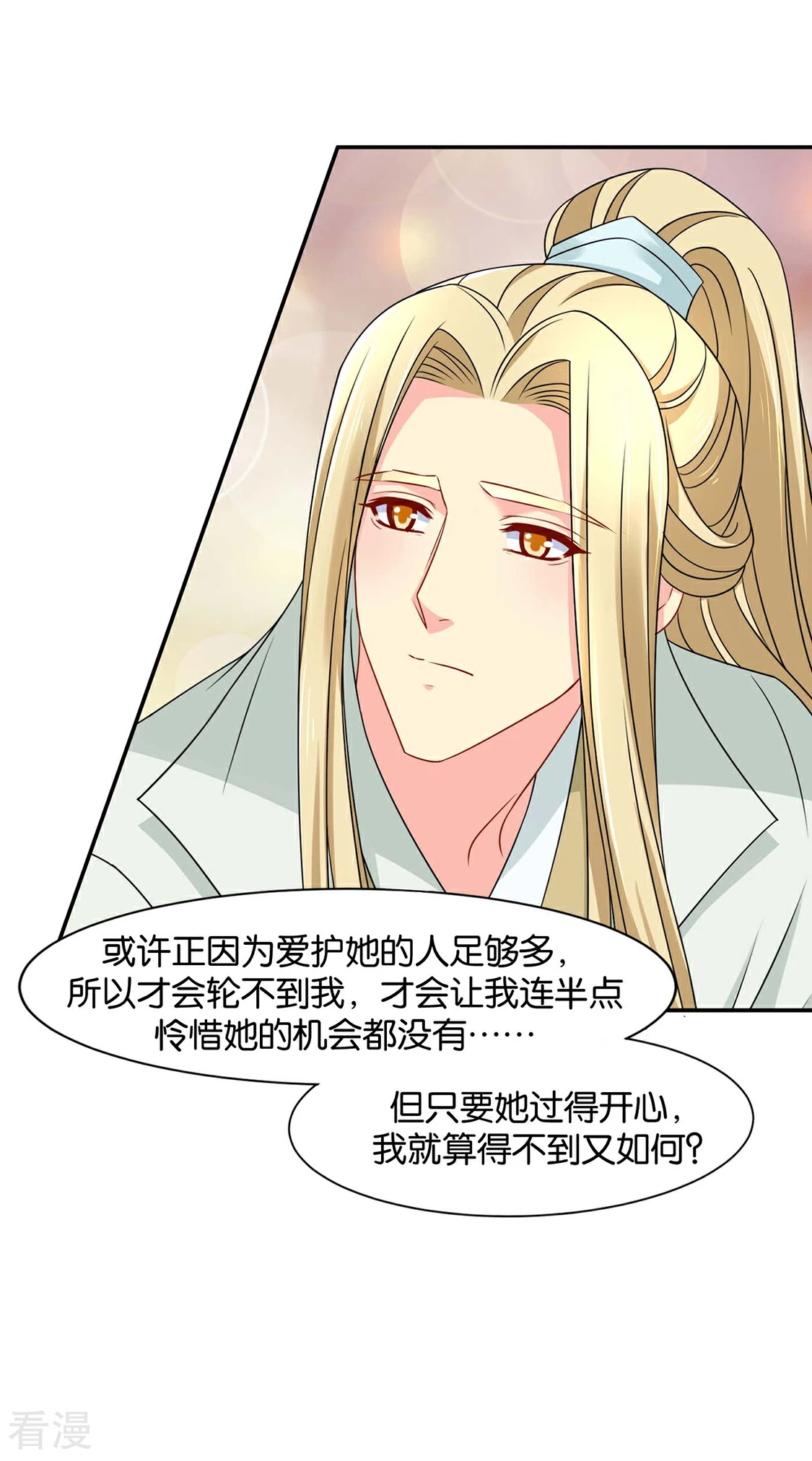 第152话 楚江南和男士内裤-第153话