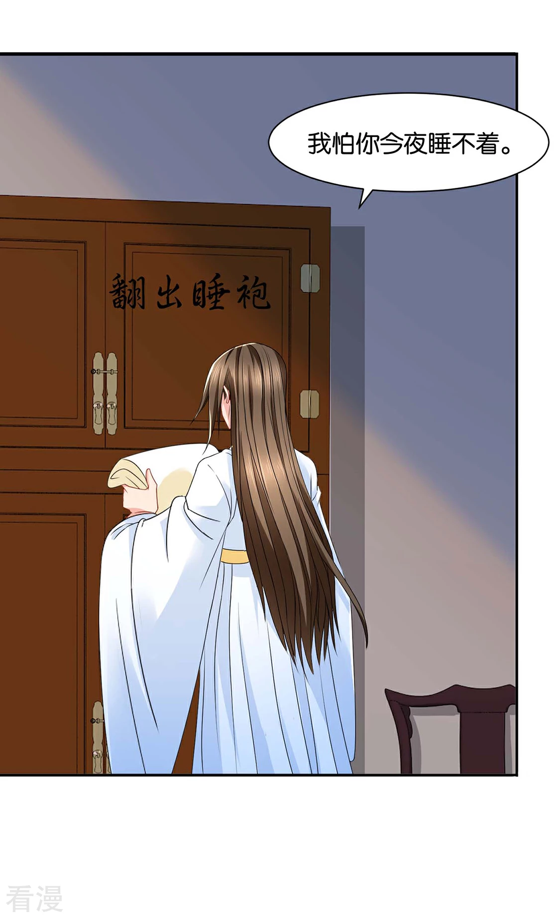 第152话 楚江南和男士内裤-第153话