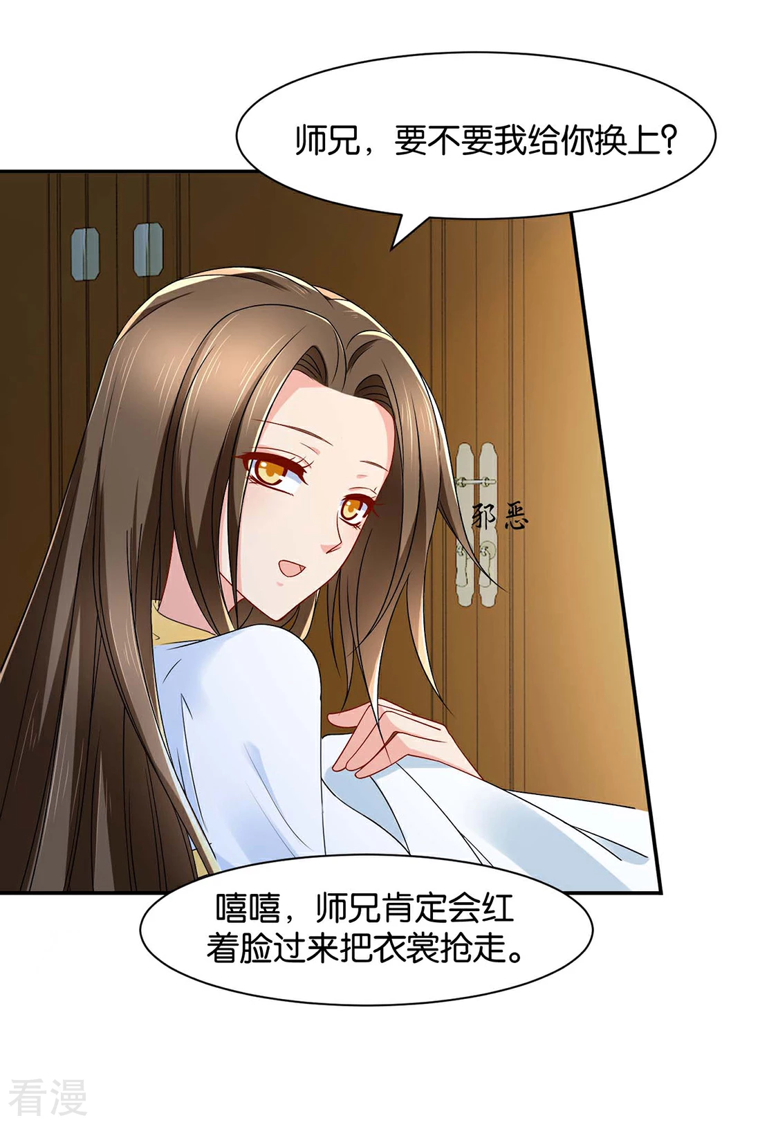 第152话 楚江南和男士内裤-第153话