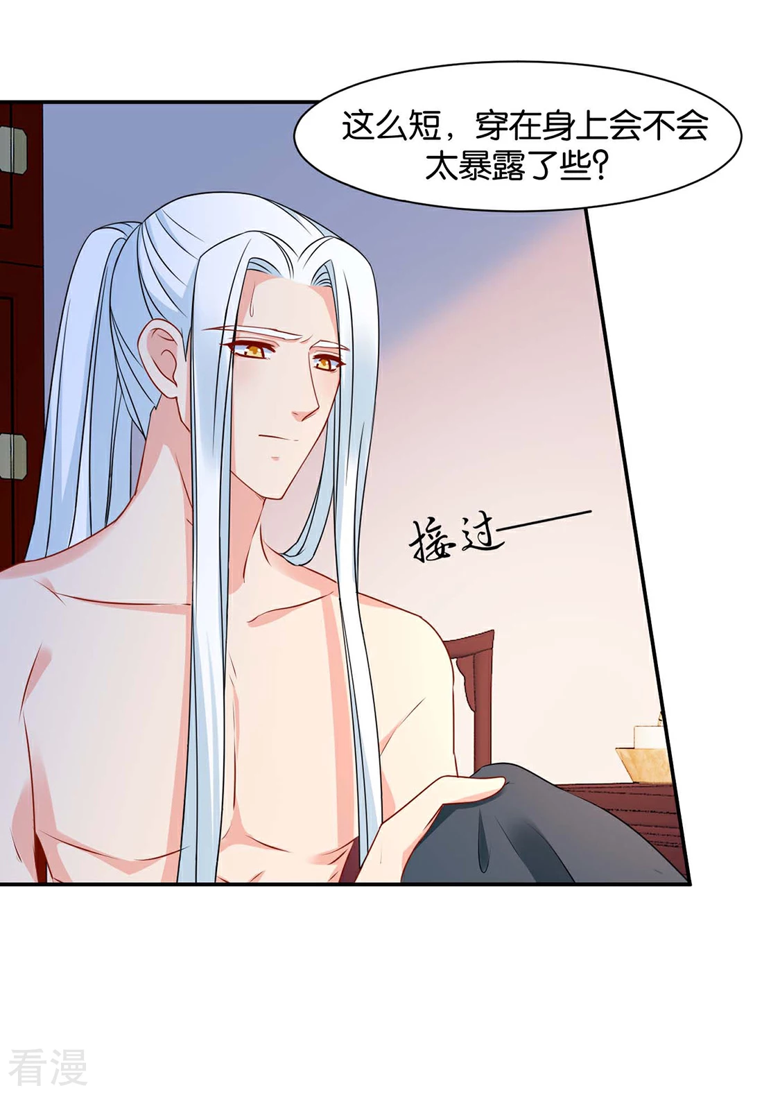 第152话 楚江南和男士内裤-第153话