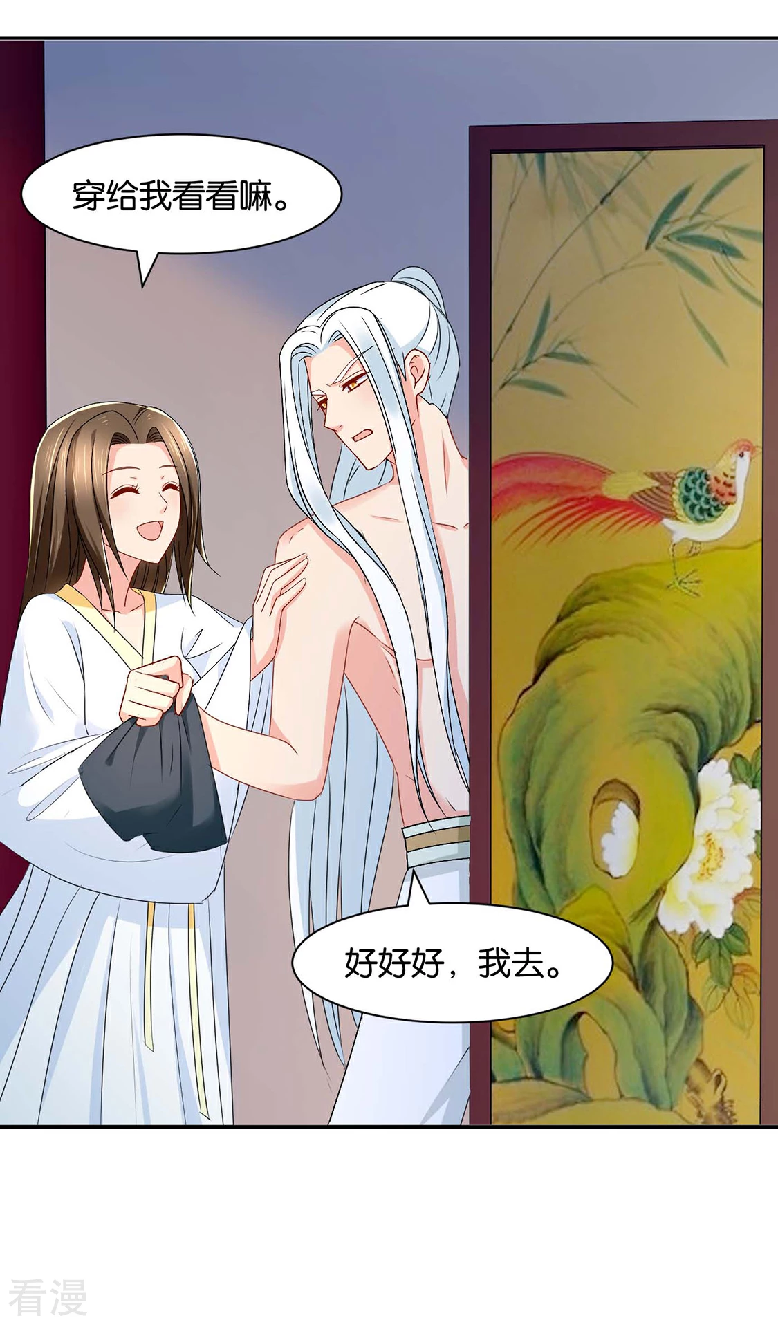 第152话 楚江南和男士内裤-第153话