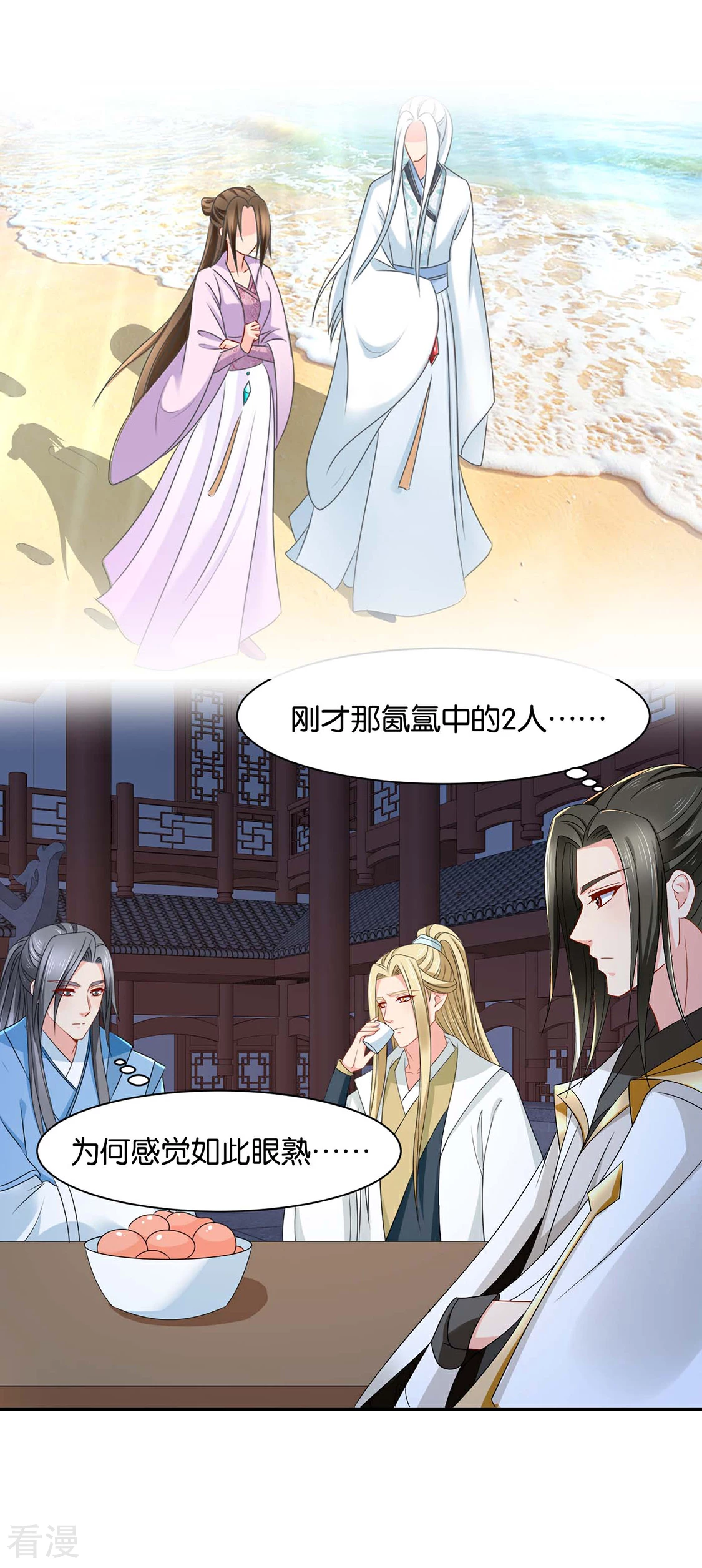 第152话 楚江南和男士内裤-第153话