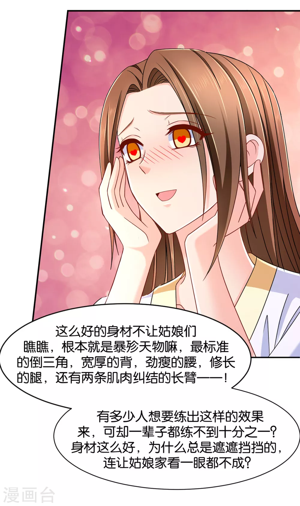 楚定北的未婚妻-第83话