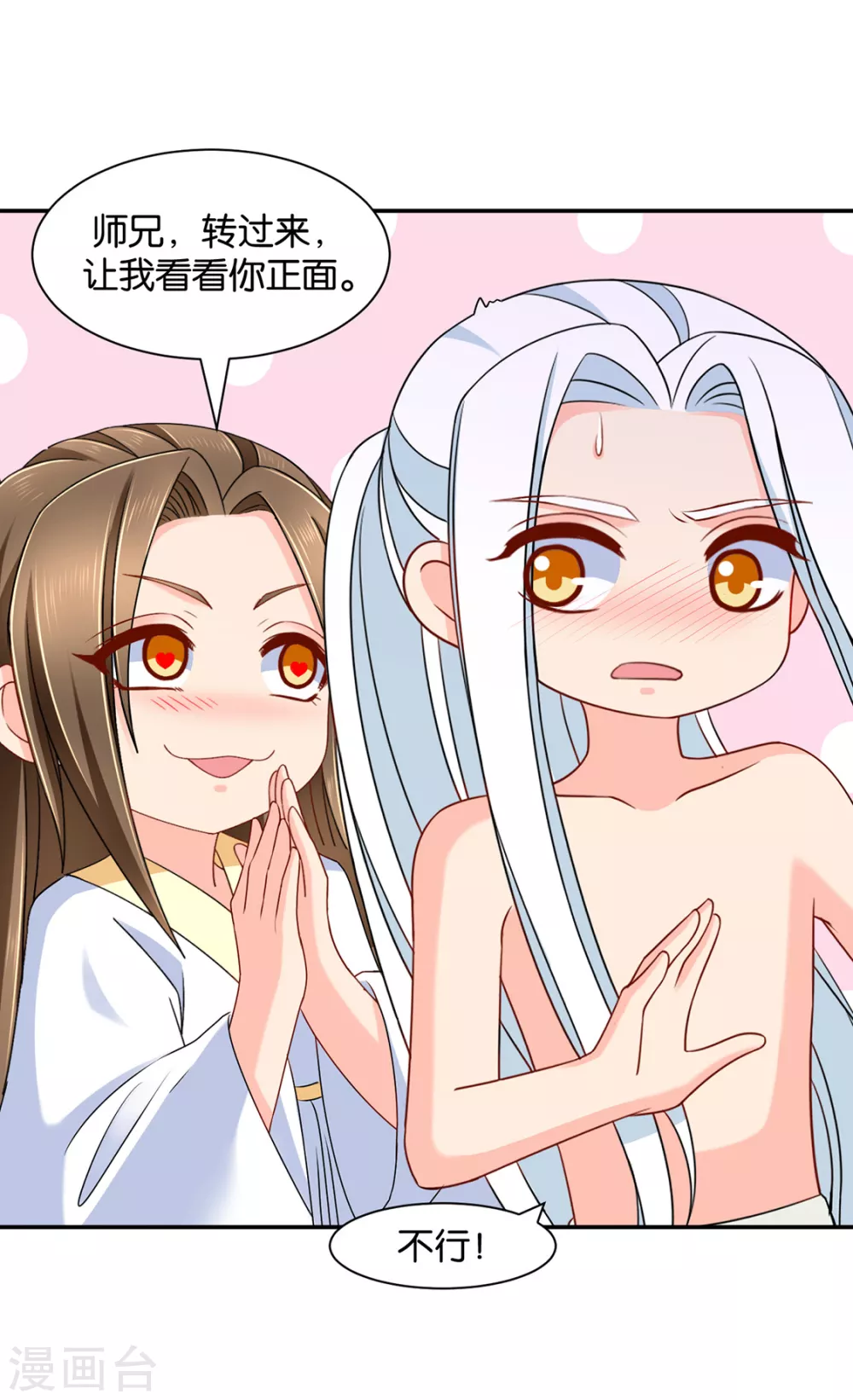 楚定北的未婚妻-第83话