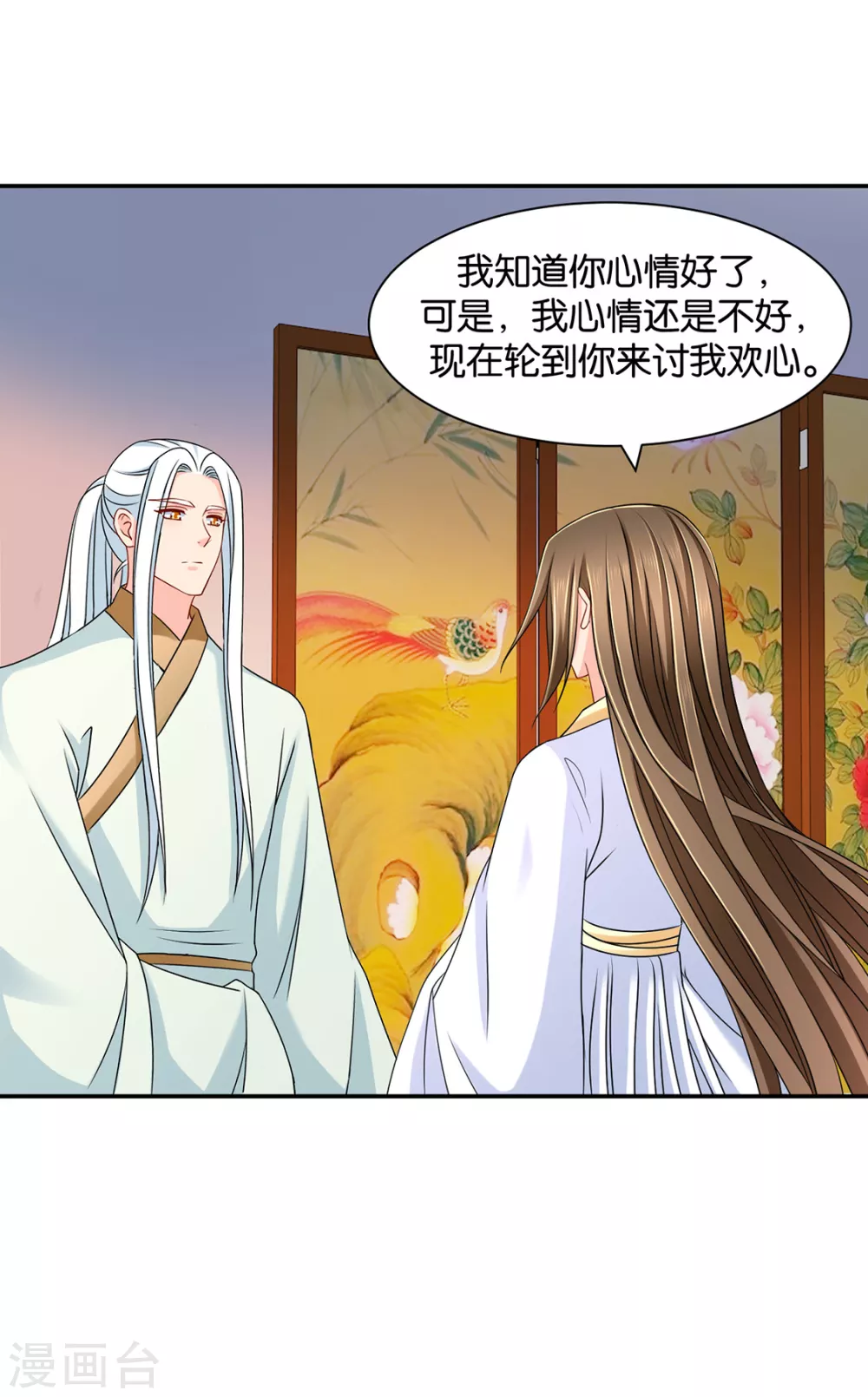 楚定北的未婚妻-第83话