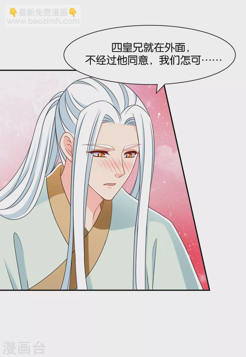 楚定北的未婚妻-第83话