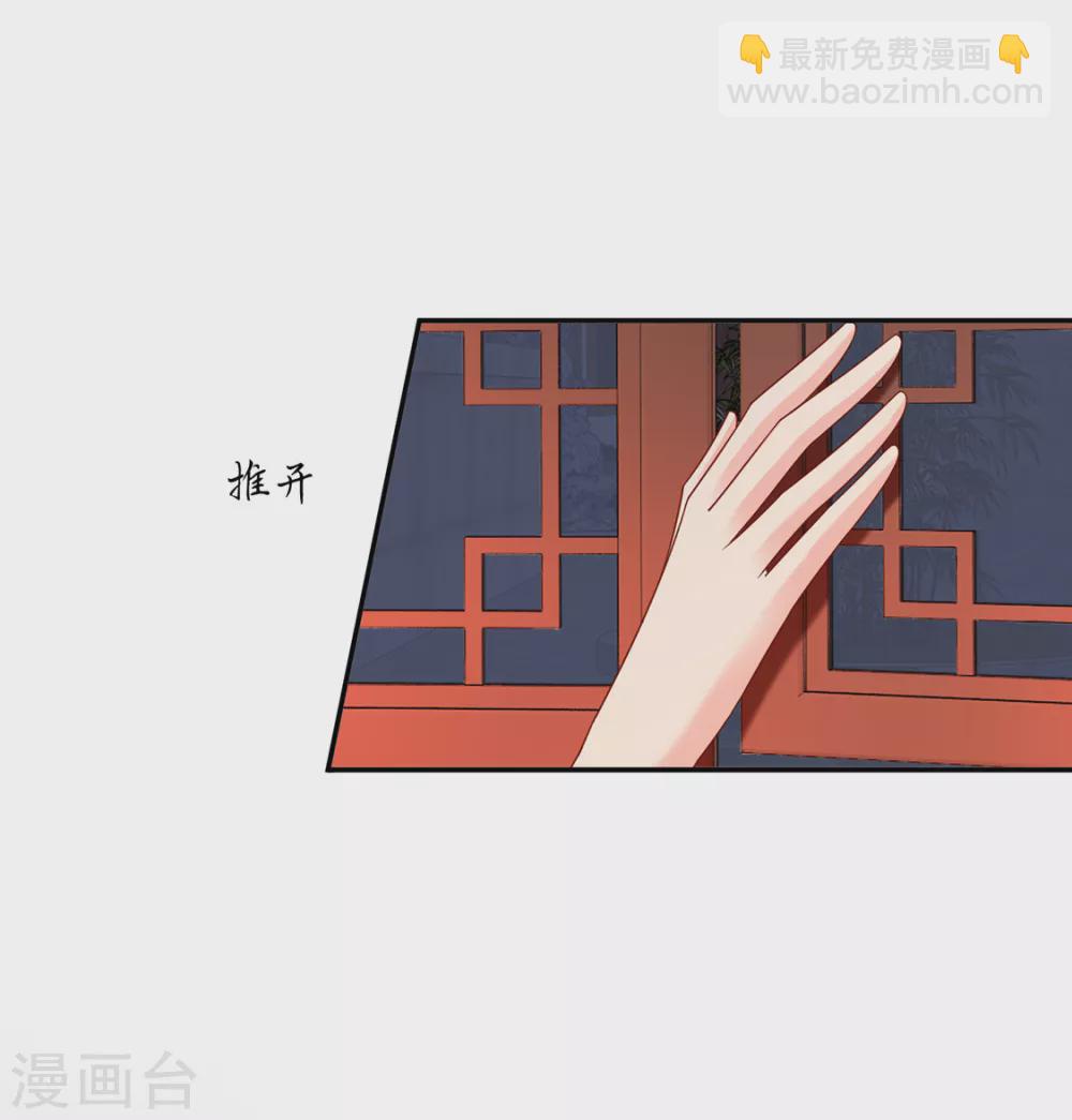 楚定北的未婚妻-第83话