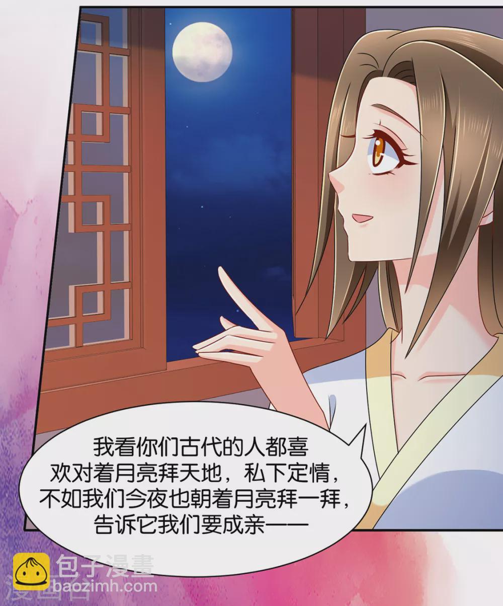 楚定北的未婚妻-第83话