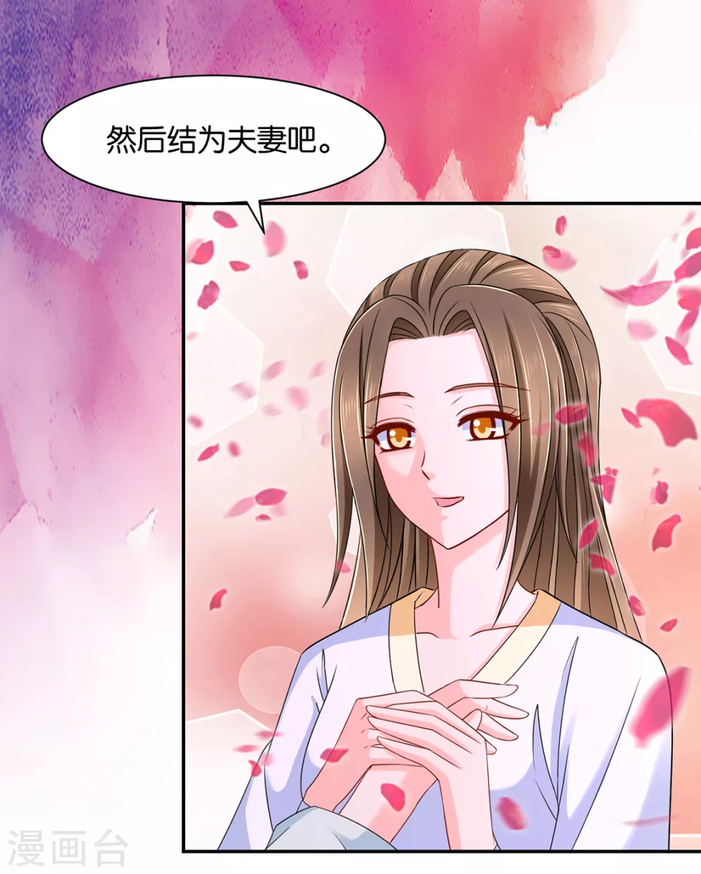 楚定北的未婚妻-第83话