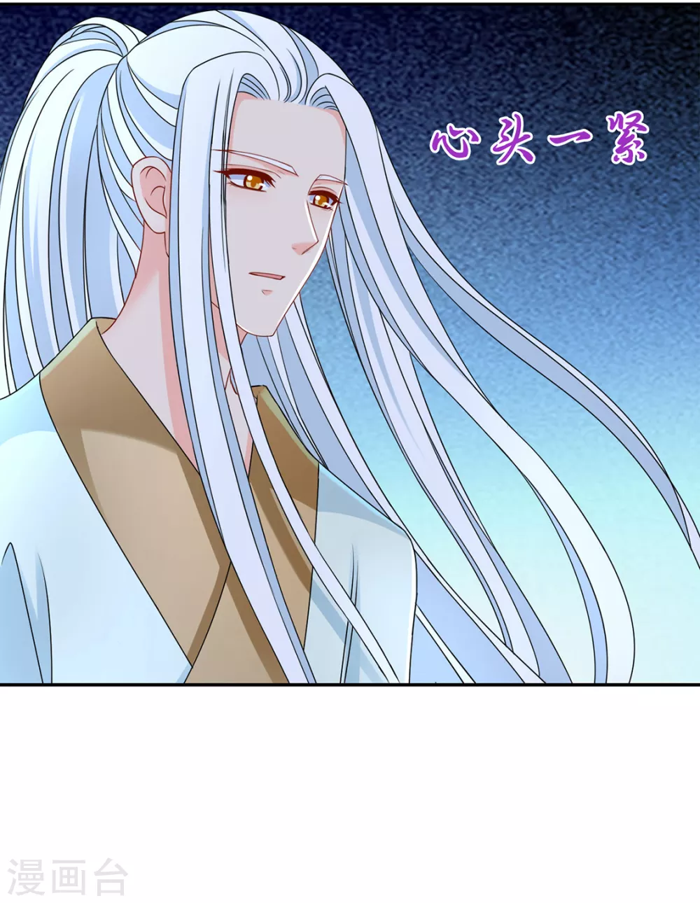 楚定北的未婚妻-第83话