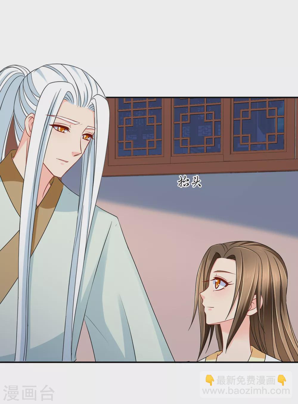 楚定北的未婚妻-第83话
