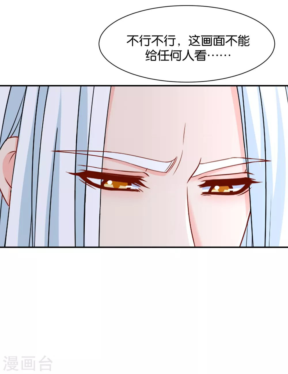 楚定北的未婚妻-第83话