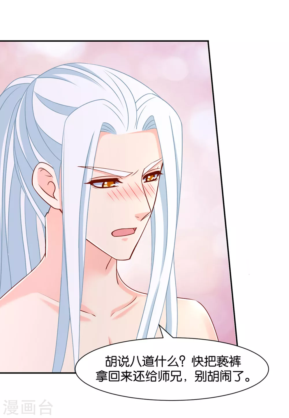 楚定北的未婚妻-第83话