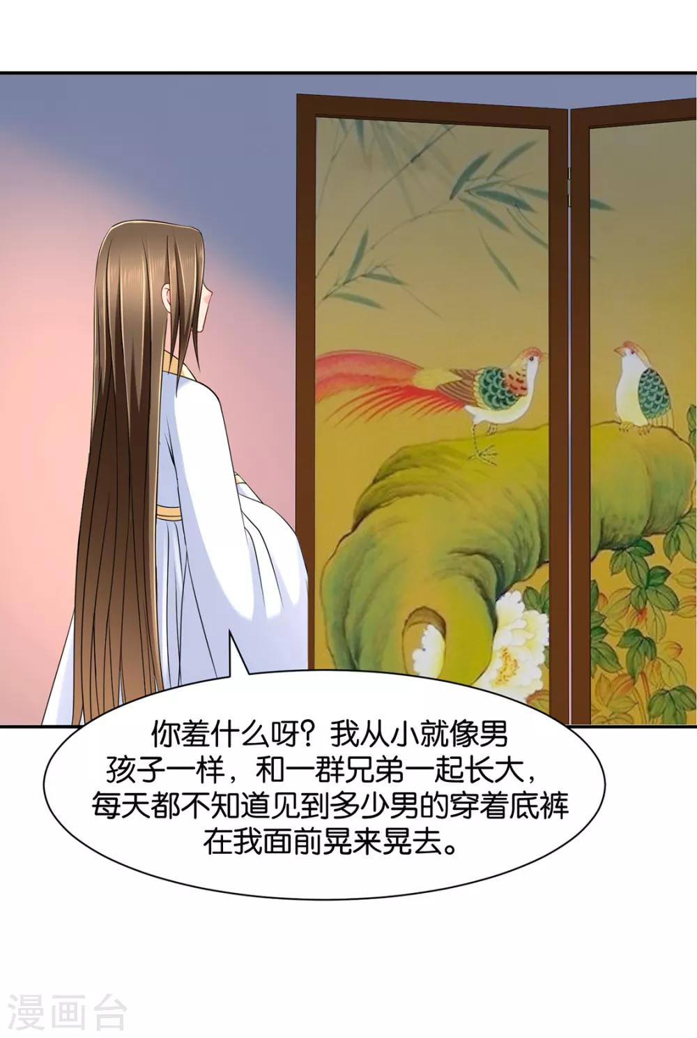 楚定北的未婚妻-第83话