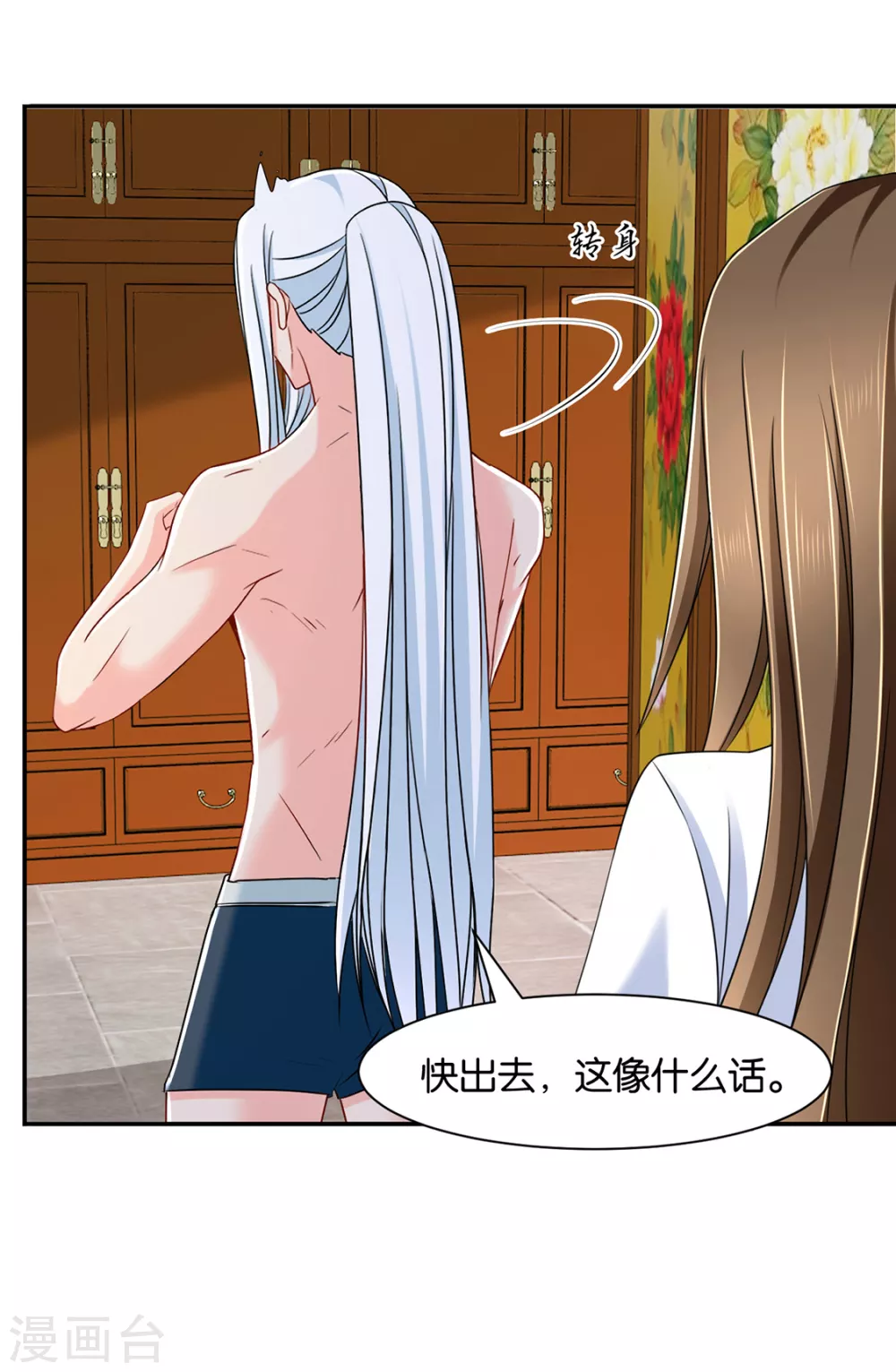 楚定北的未婚妻-第83话