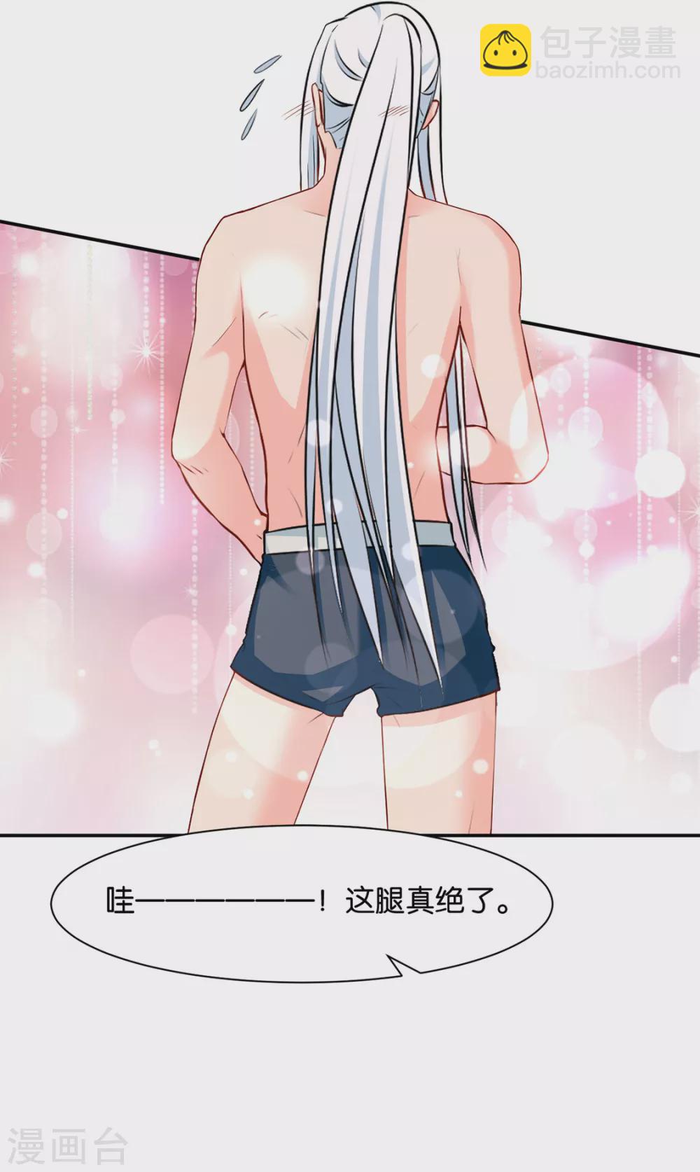 楚定北的未婚妻-第83话