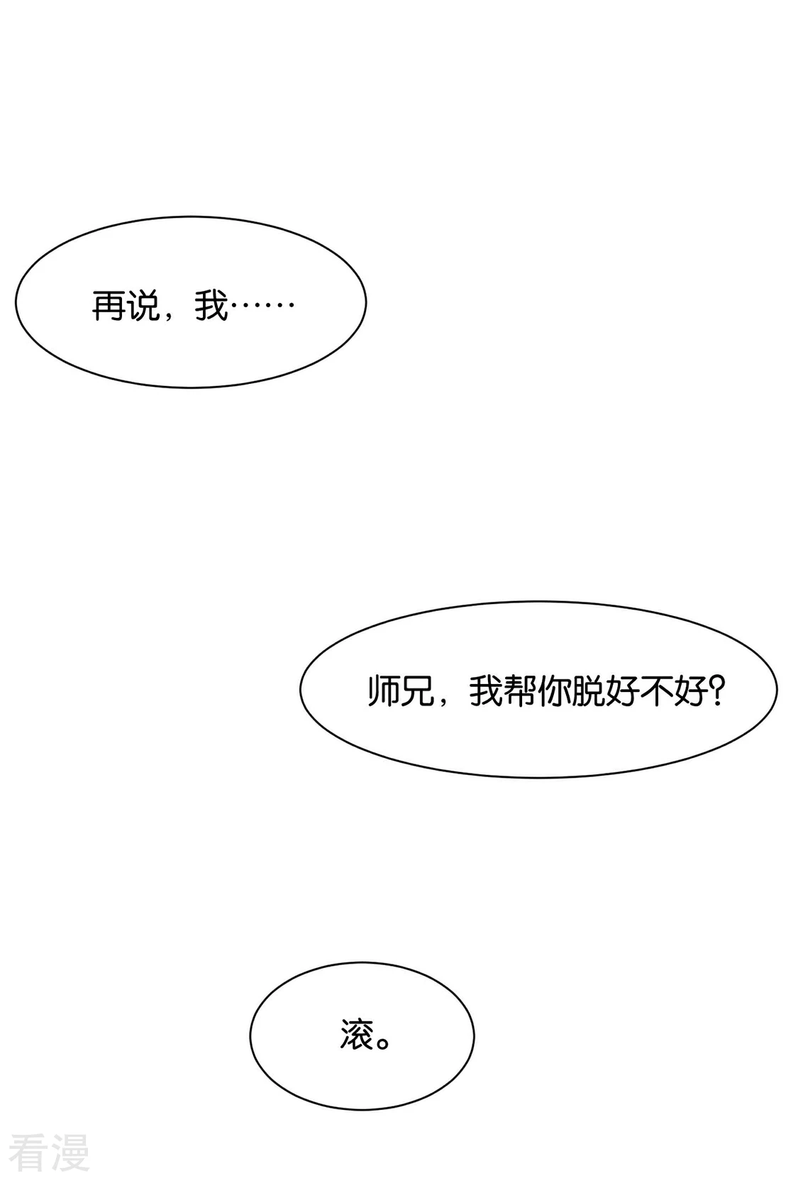 第154话 楚江南的&ldquo;遗言&rdquo;-第155话