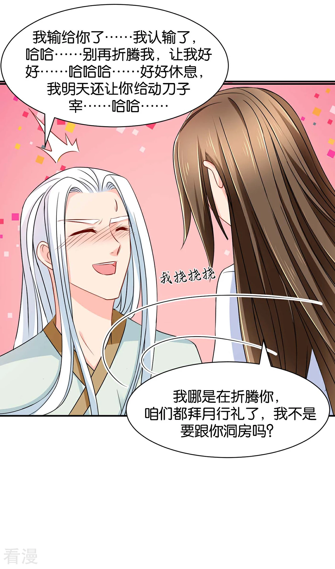 第154话 楚江南的&ldquo;遗言&rdquo;-第155话