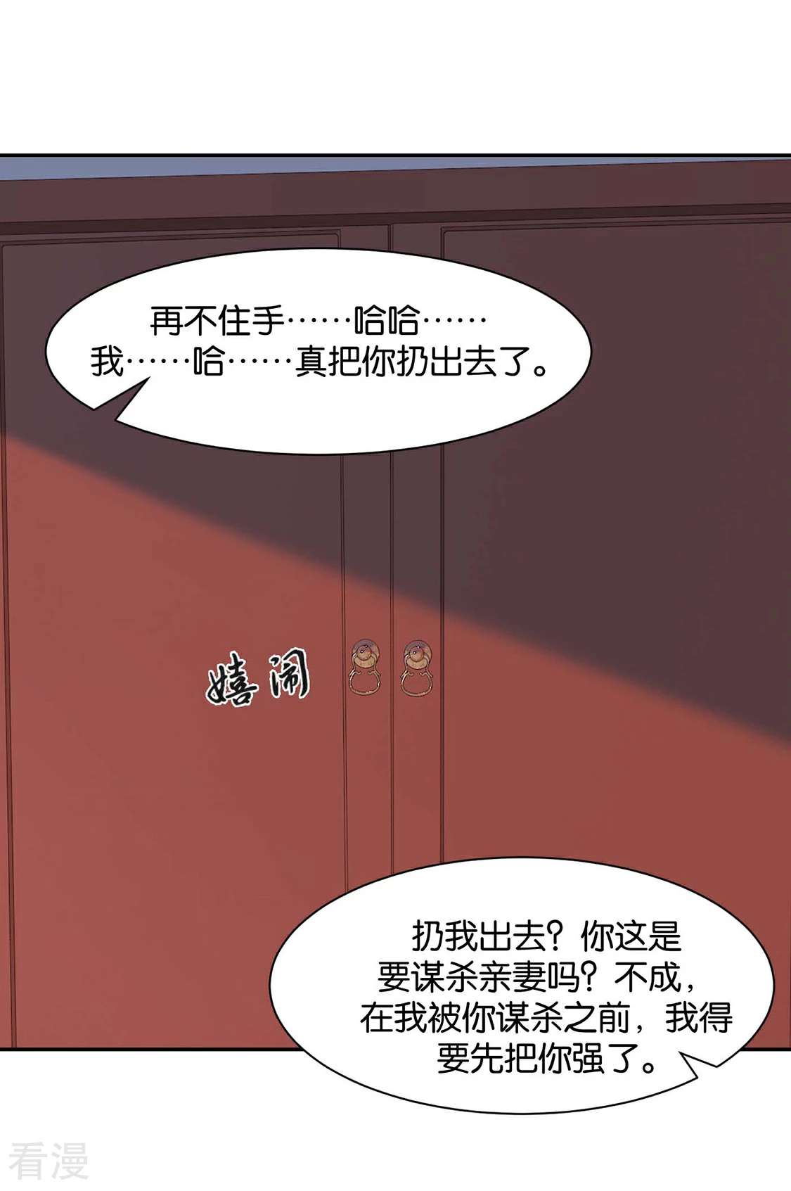 第154话 楚江南的&ldquo;遗言&rdquo;-第155话