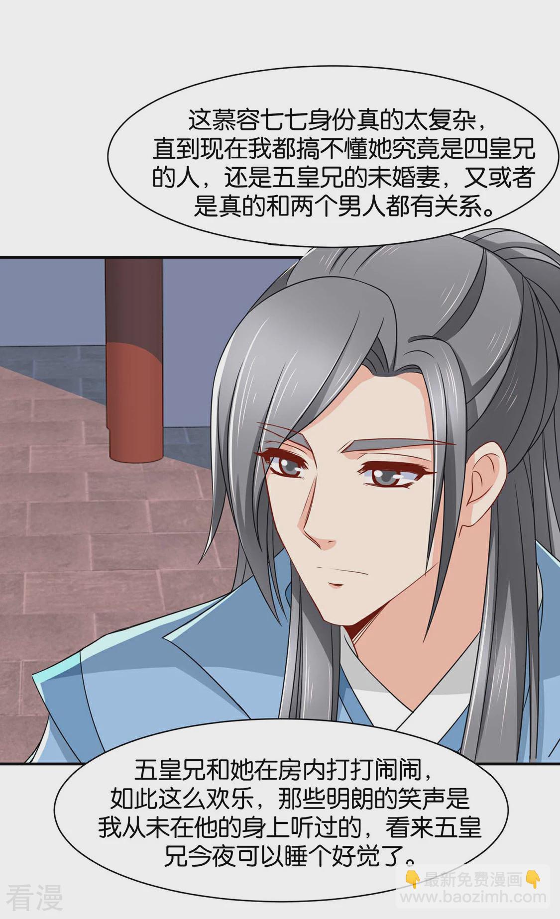 第154话 楚江南的&ldquo;遗言&rdquo;-第155话