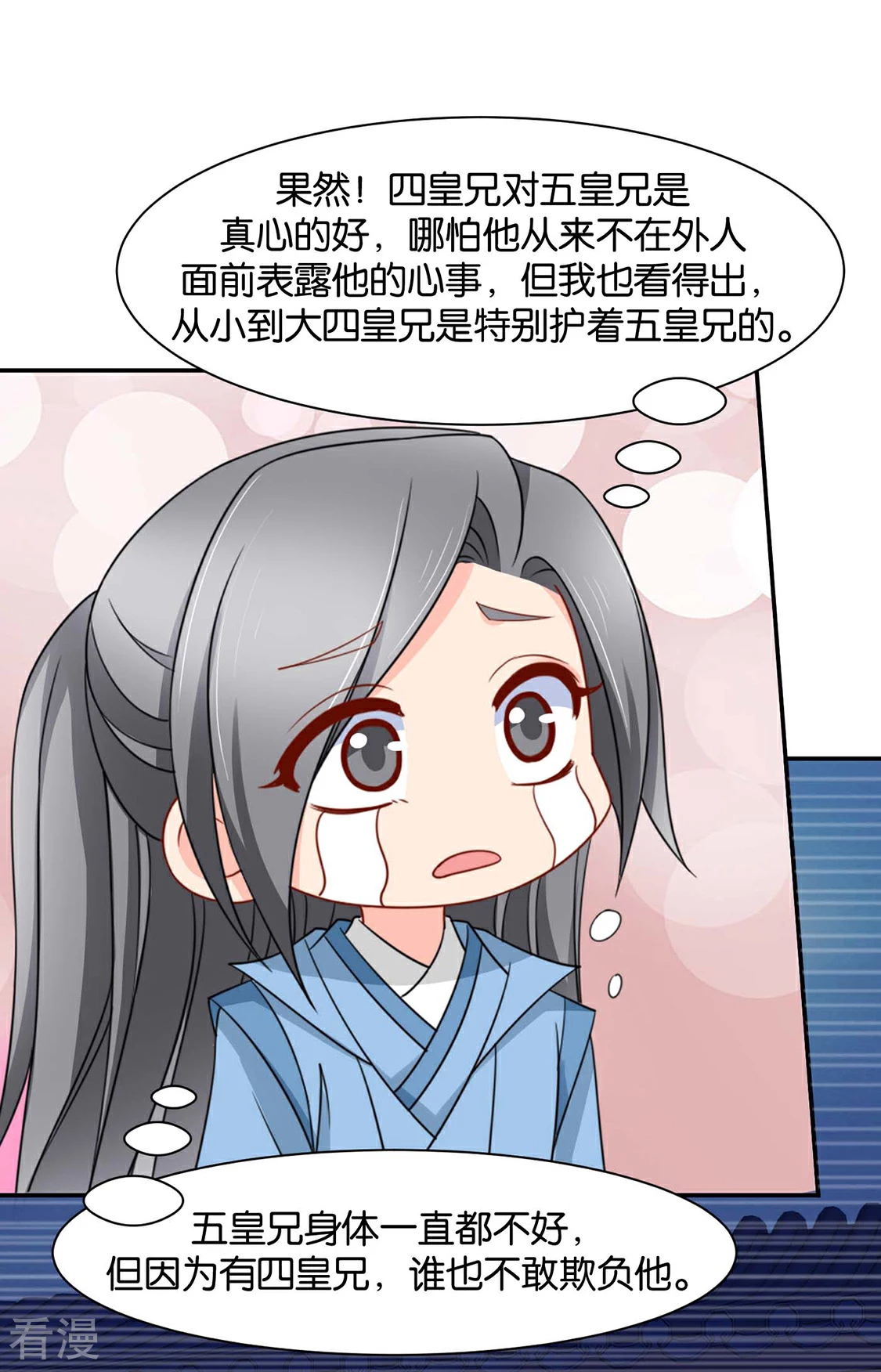 第154话 楚江南的&ldquo;遗言&rdquo;-第155话