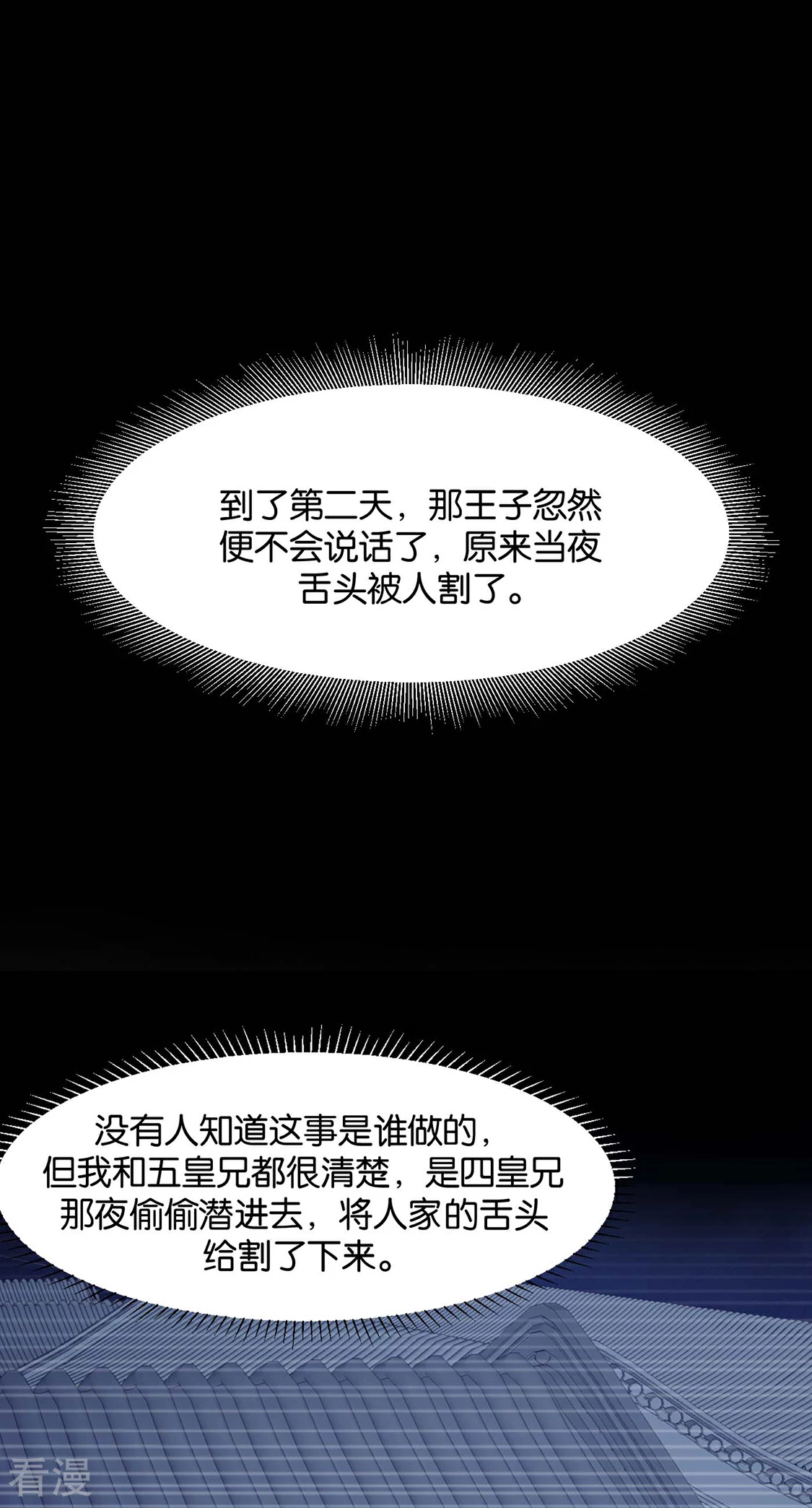 第154话 楚江南的&ldquo;遗言&rdquo;-第155话