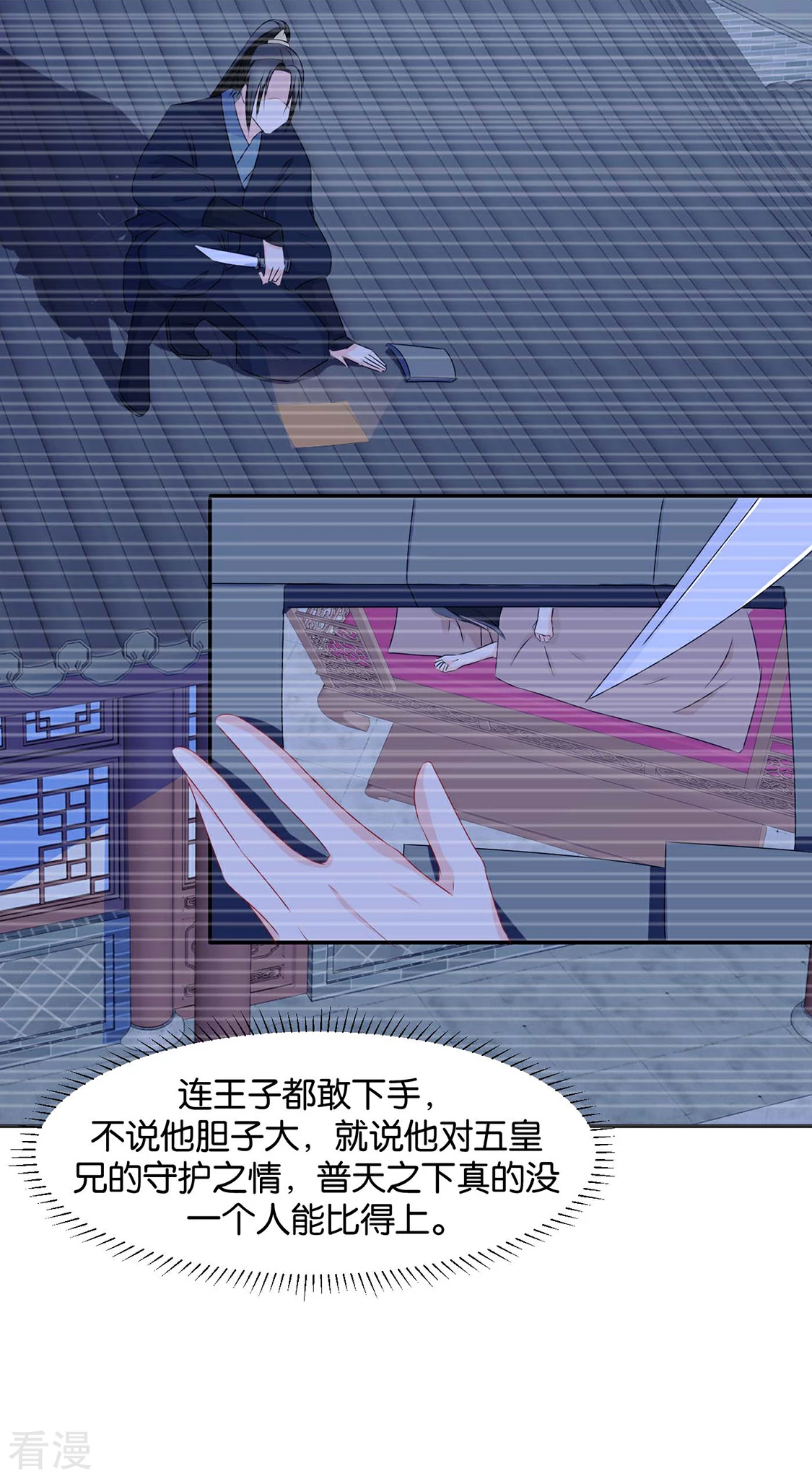 第154话 楚江南的&ldquo;遗言&rdquo;-第155话