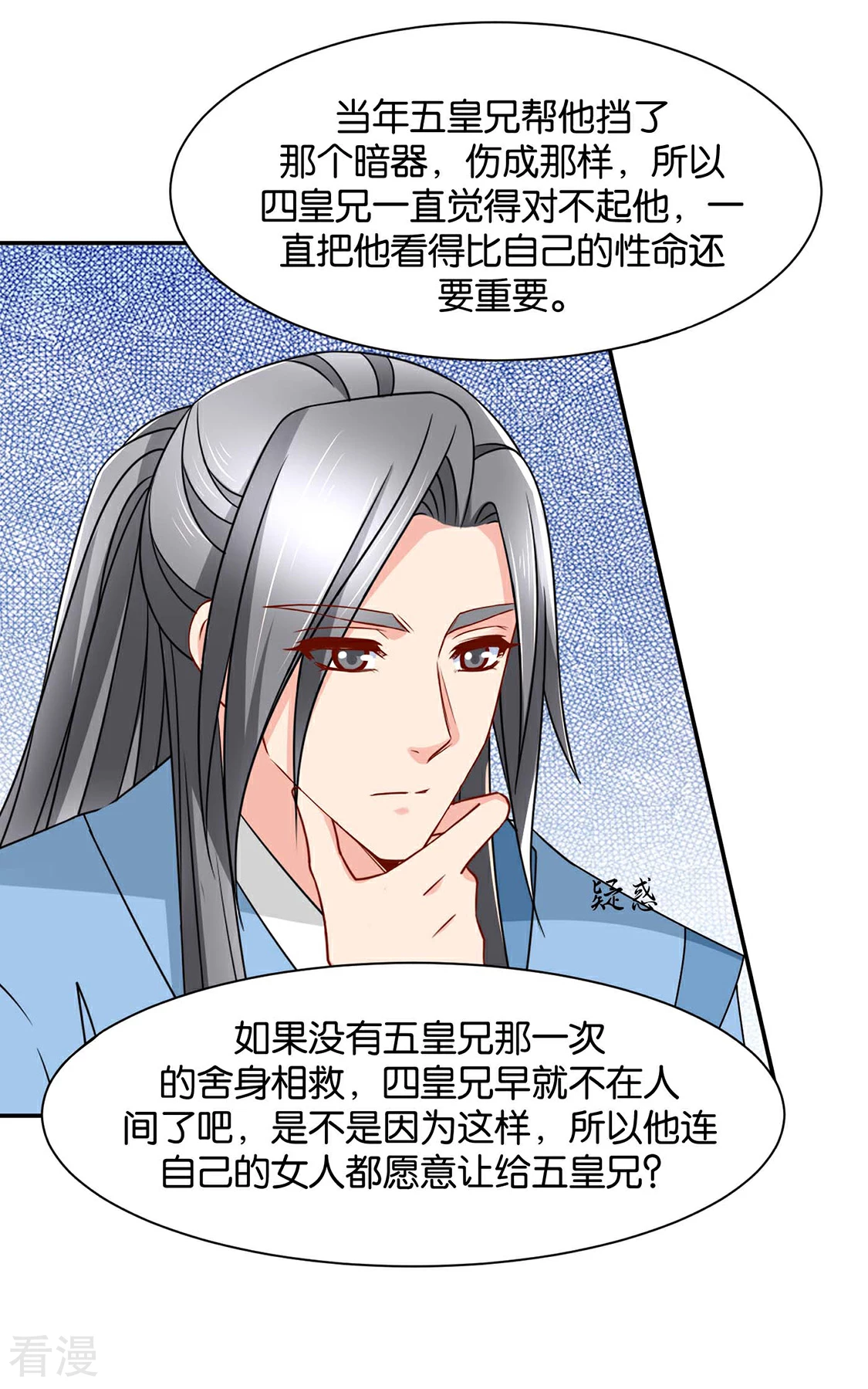 第154话 楚江南的&ldquo;遗言&rdquo;-第155话