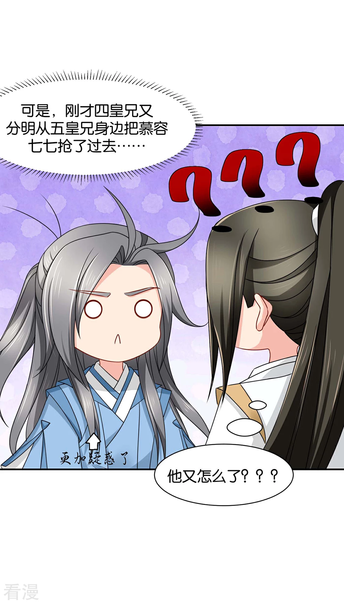 第154话 楚江南的&ldquo;遗言&rdquo;-第155话