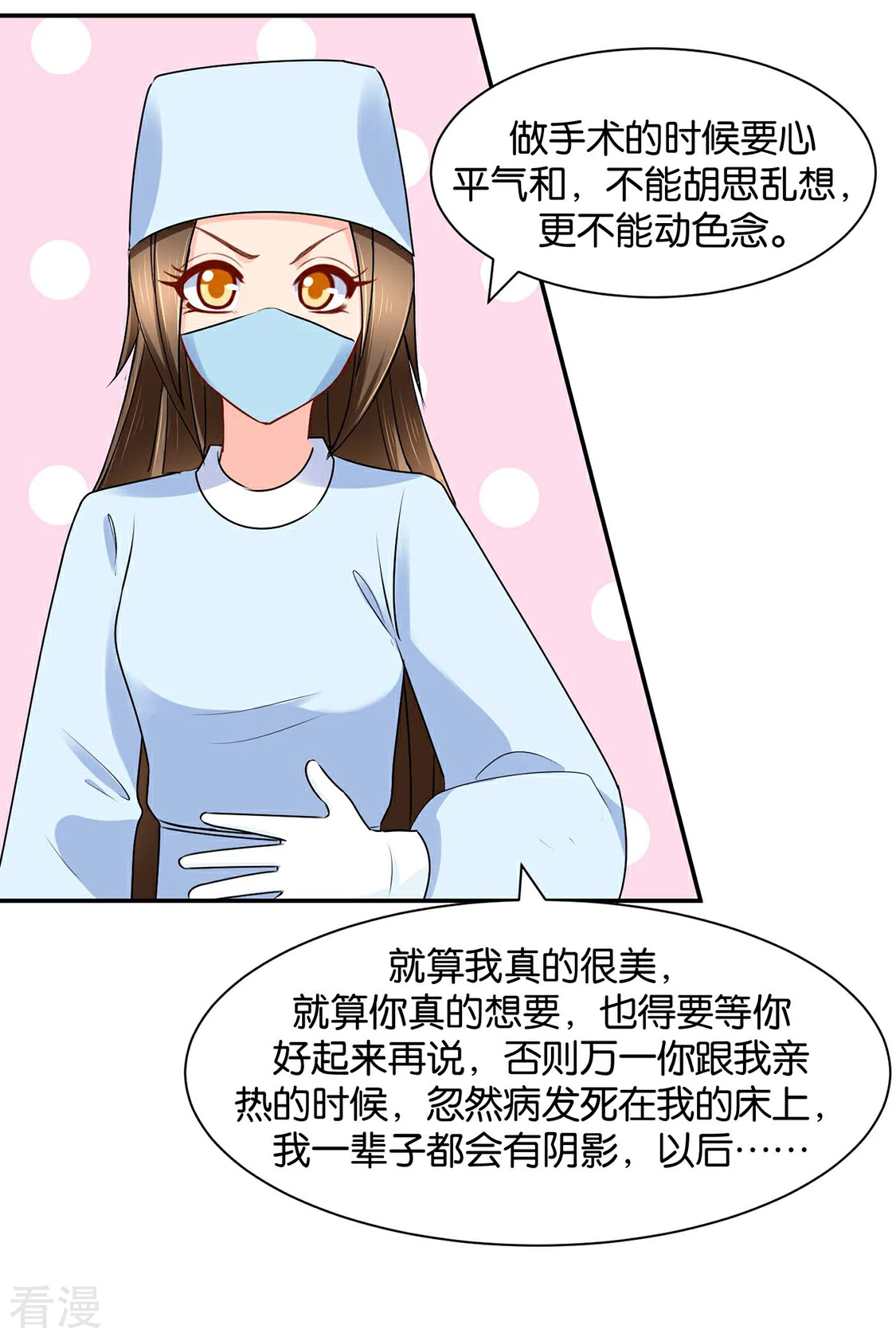 第154话 楚江南的&ldquo;遗言&rdquo;-第155话