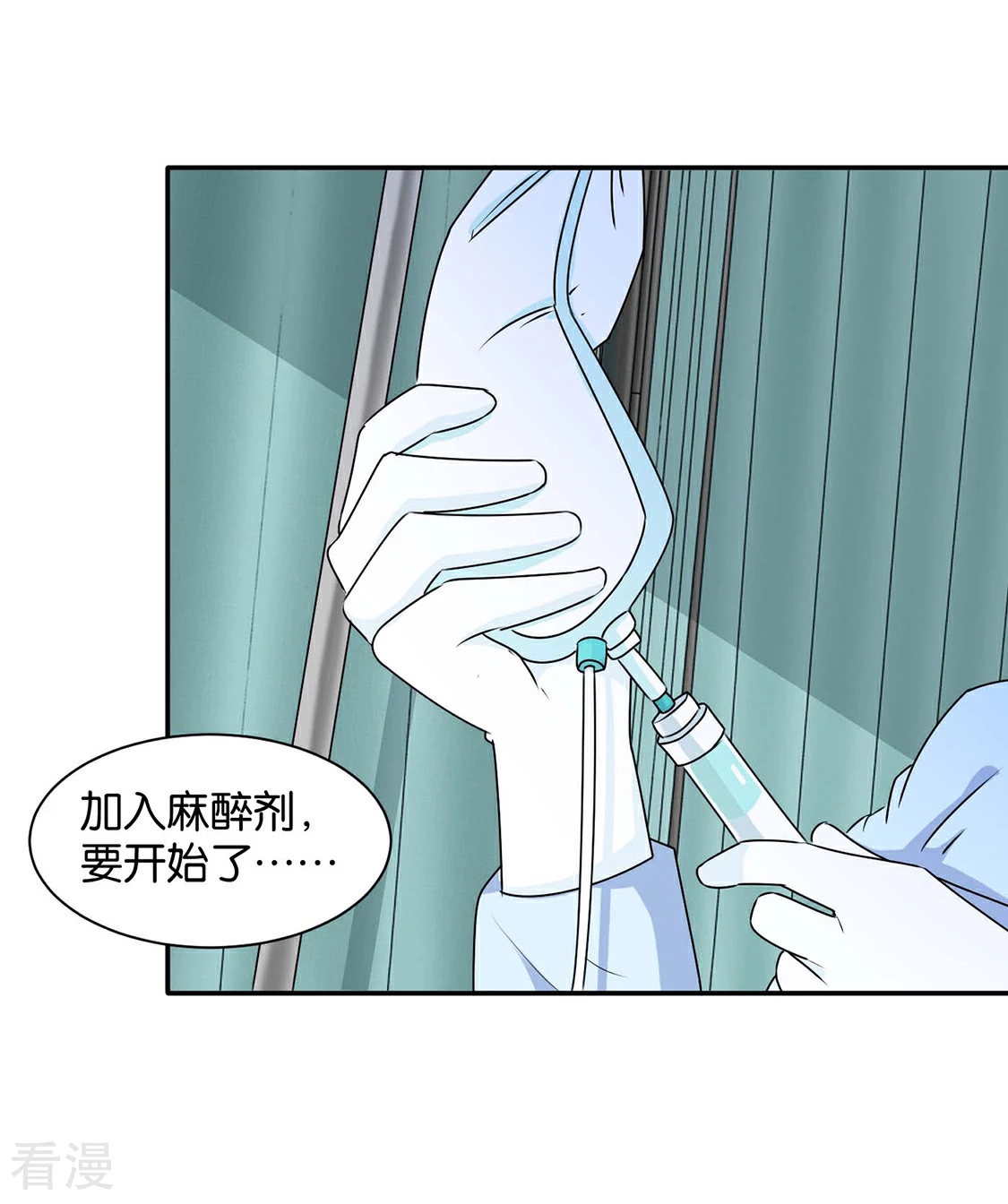 第154话 楚江南的&ldquo;遗言&rdquo;-第155话