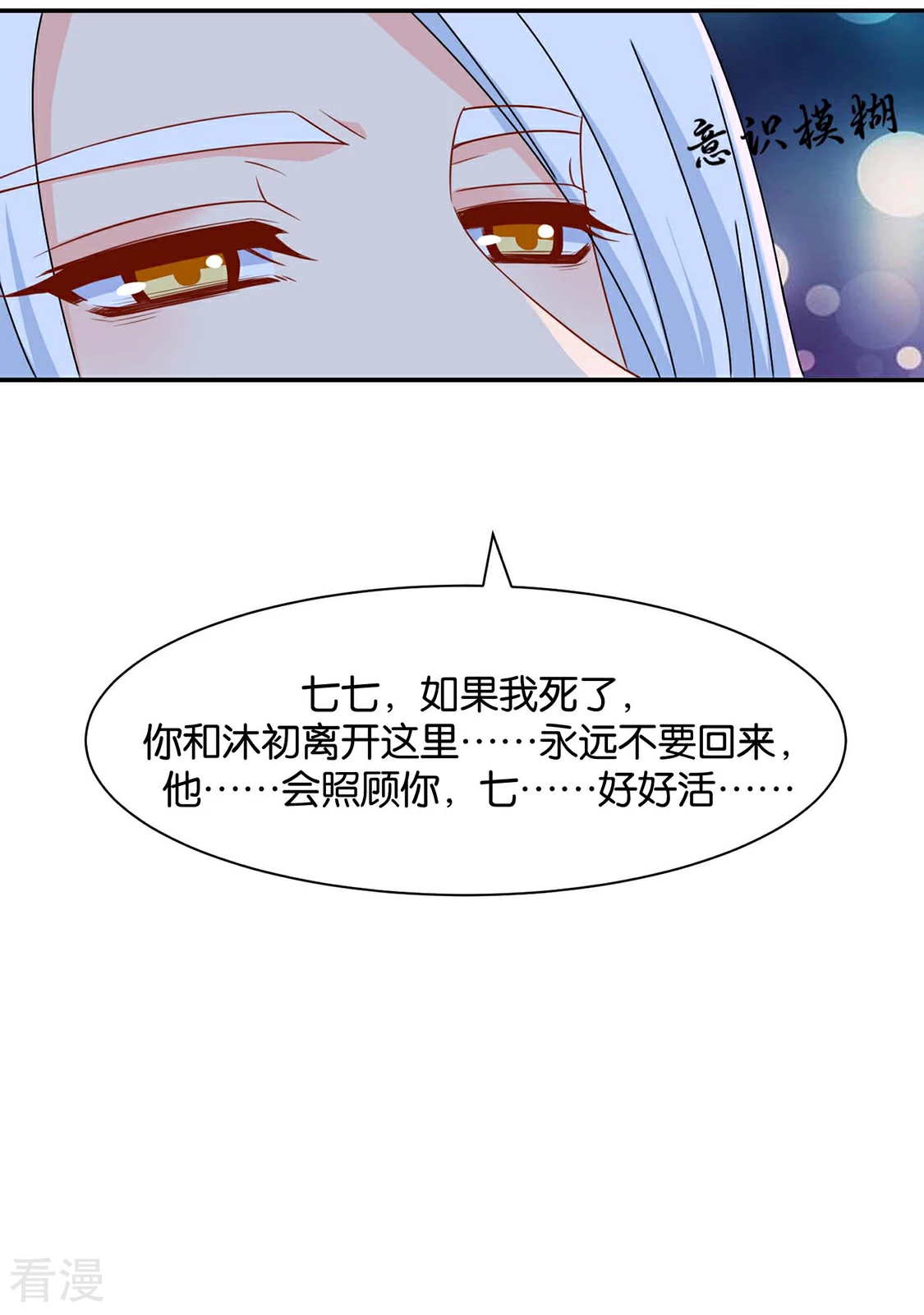 第154话 楚江南的&ldquo;遗言&rdquo;-第155话