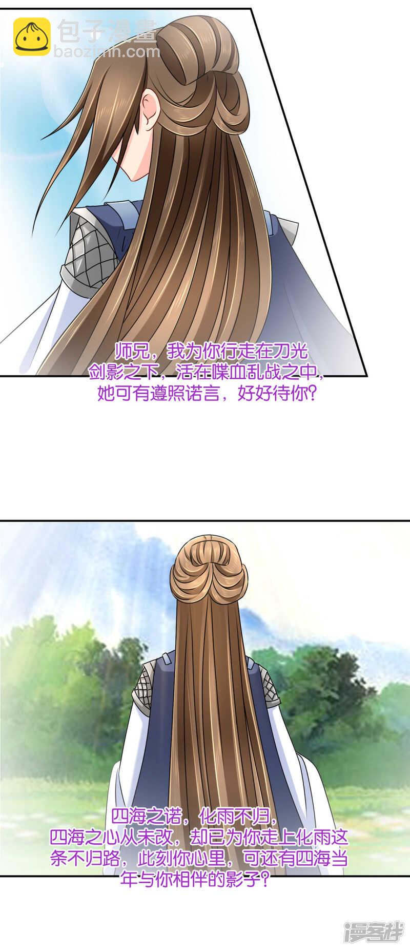 他们是谁？-第85话