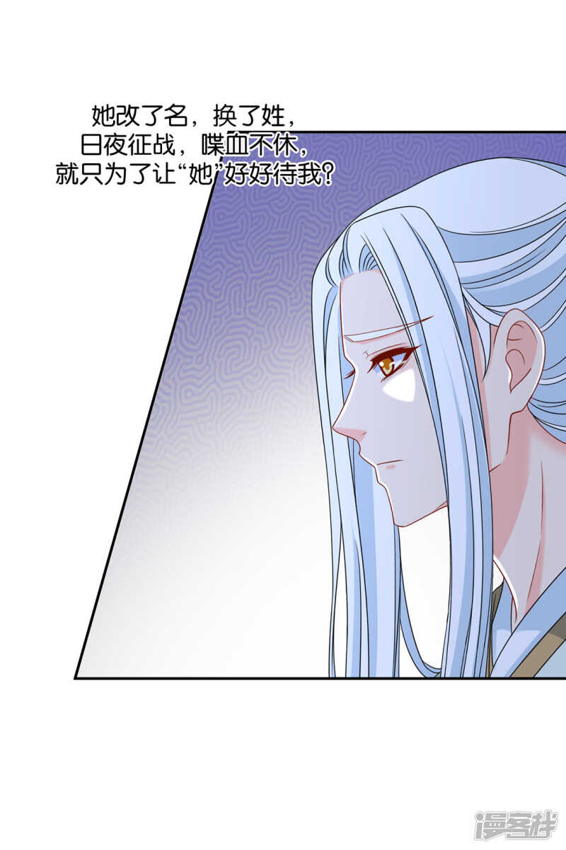 他们是谁？-第85话