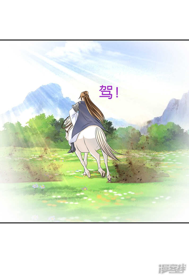 他们是谁？-第85话
