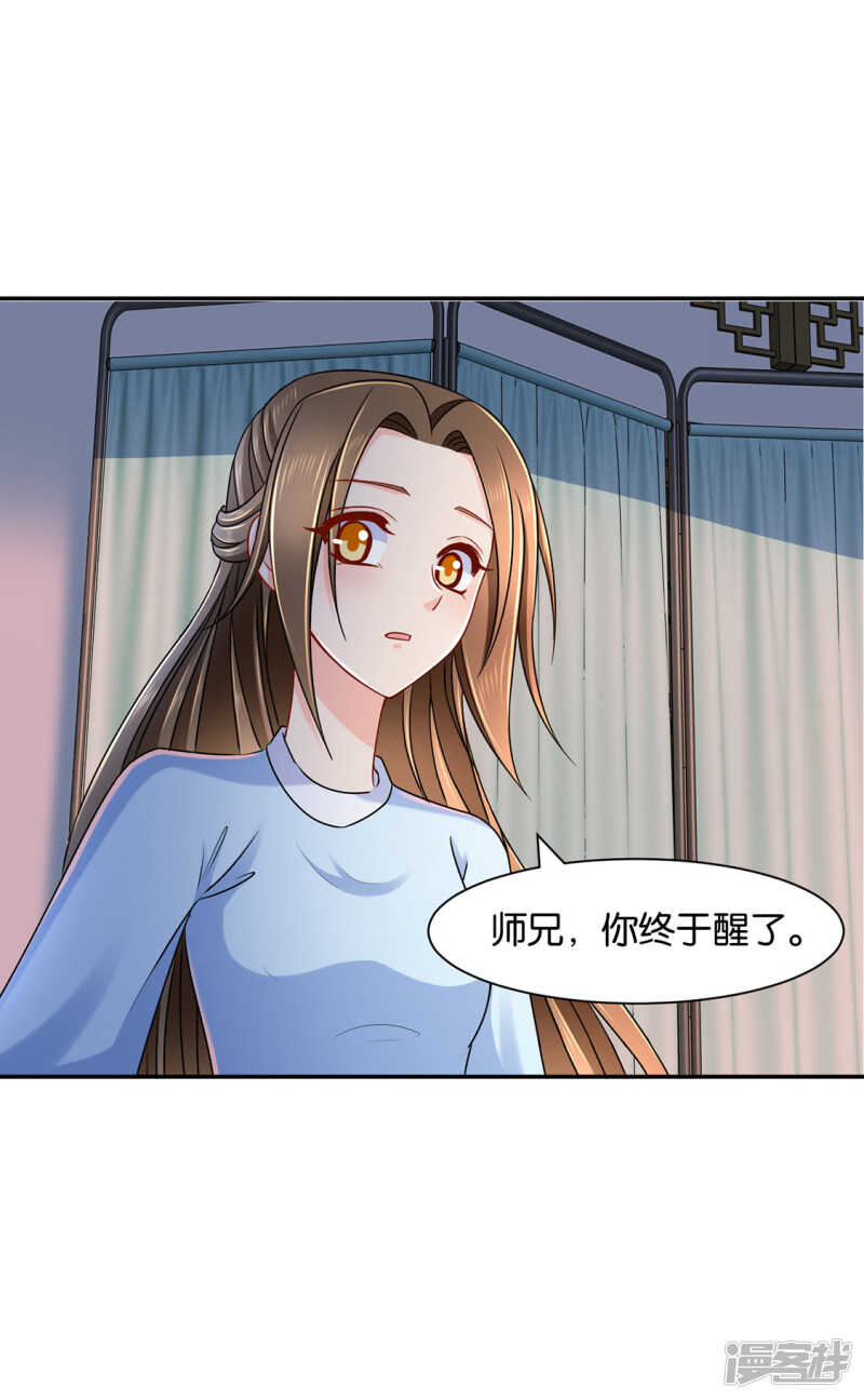 他们是谁？-第85话