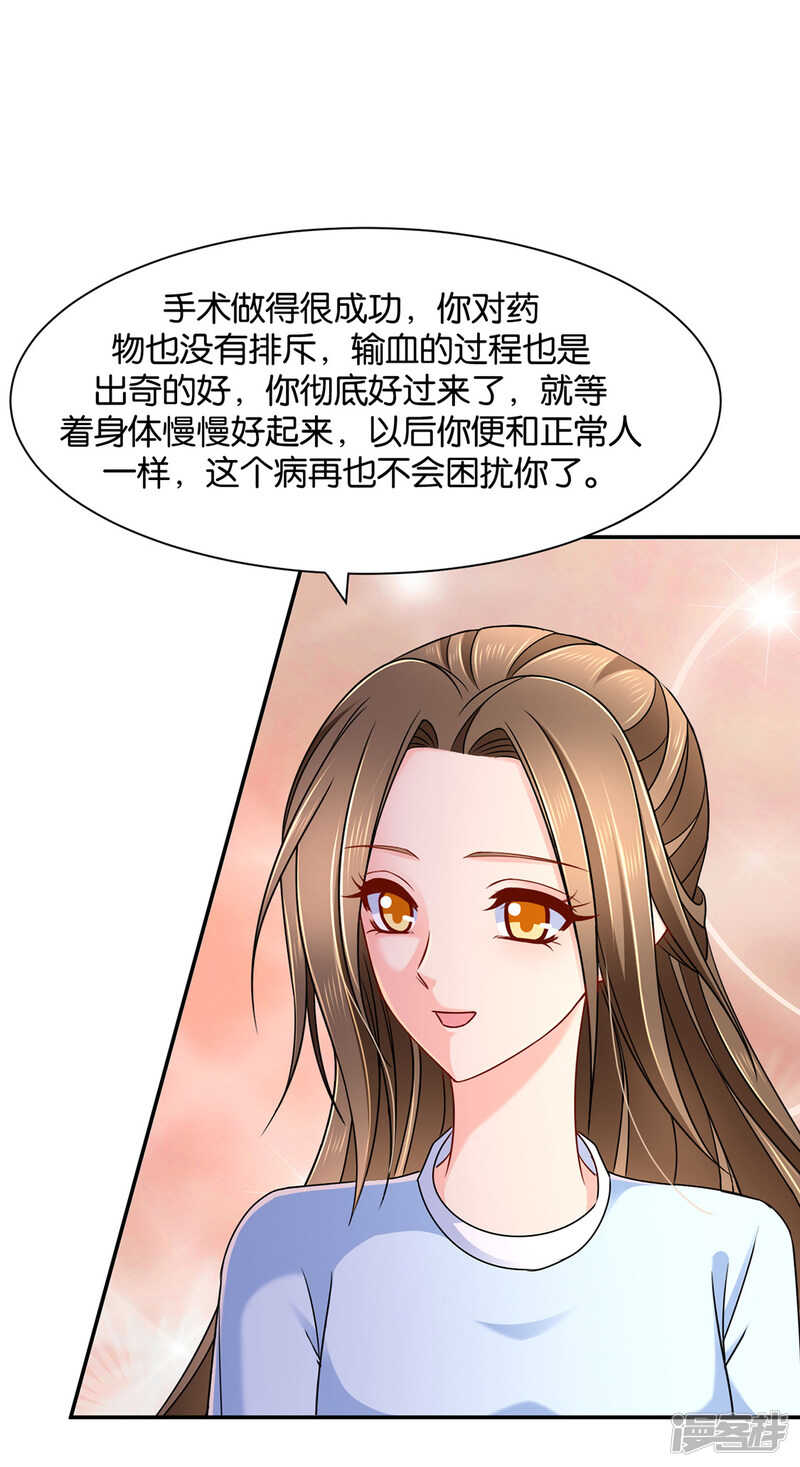 他们是谁？-第85话