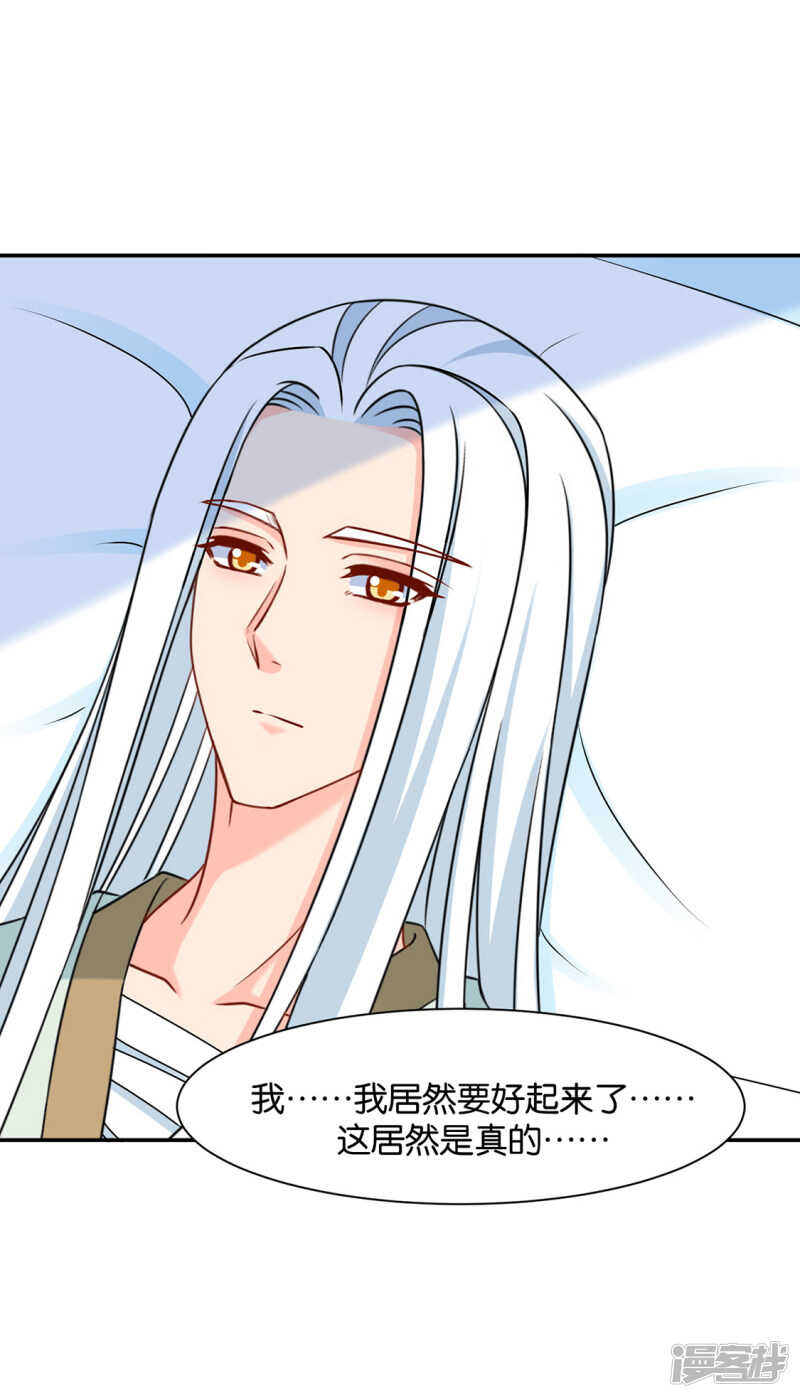 他们是谁？-第85话