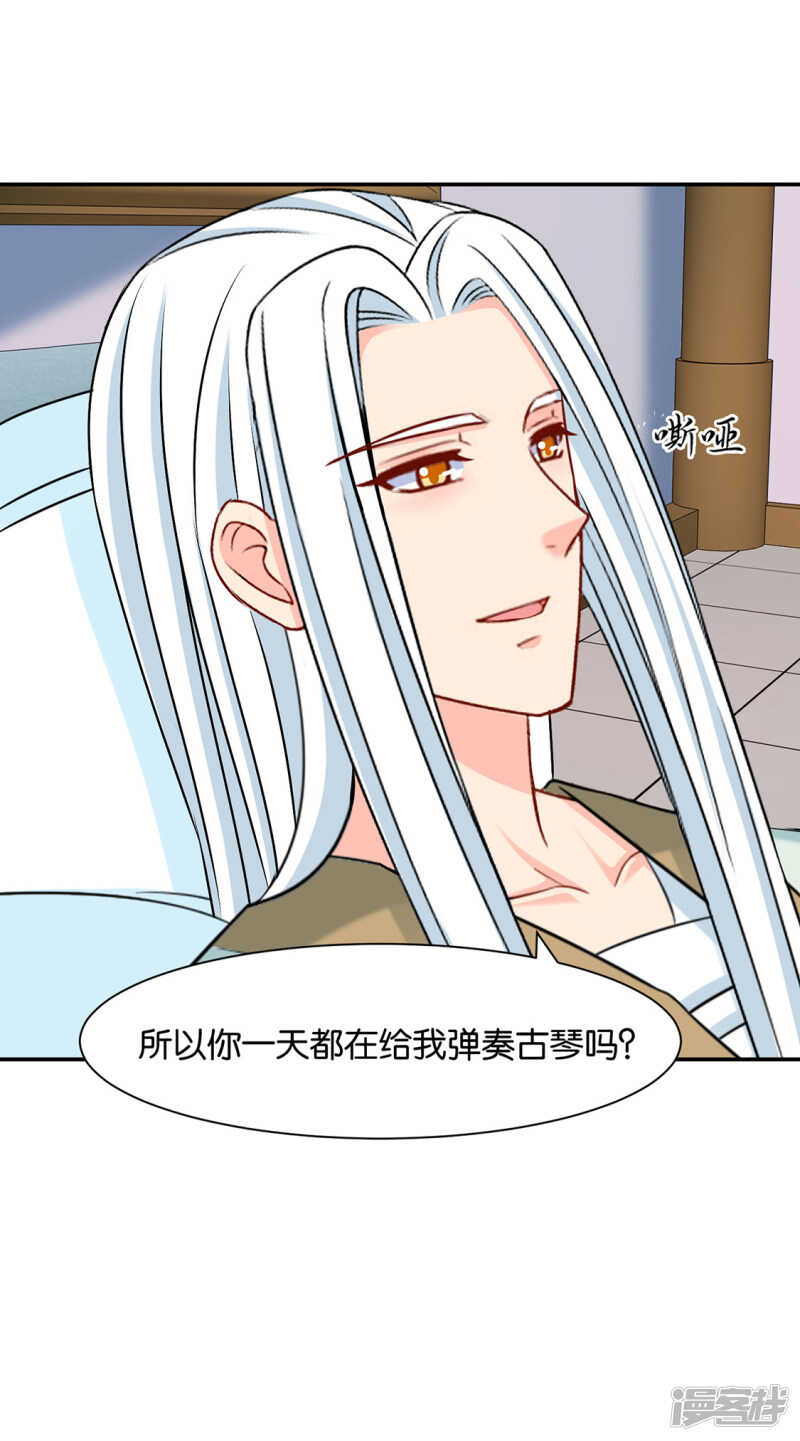 他们是谁？-第85话