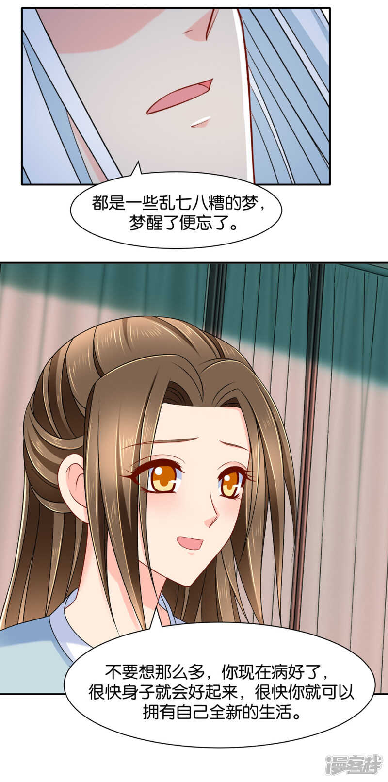 他们是谁？-第85话
