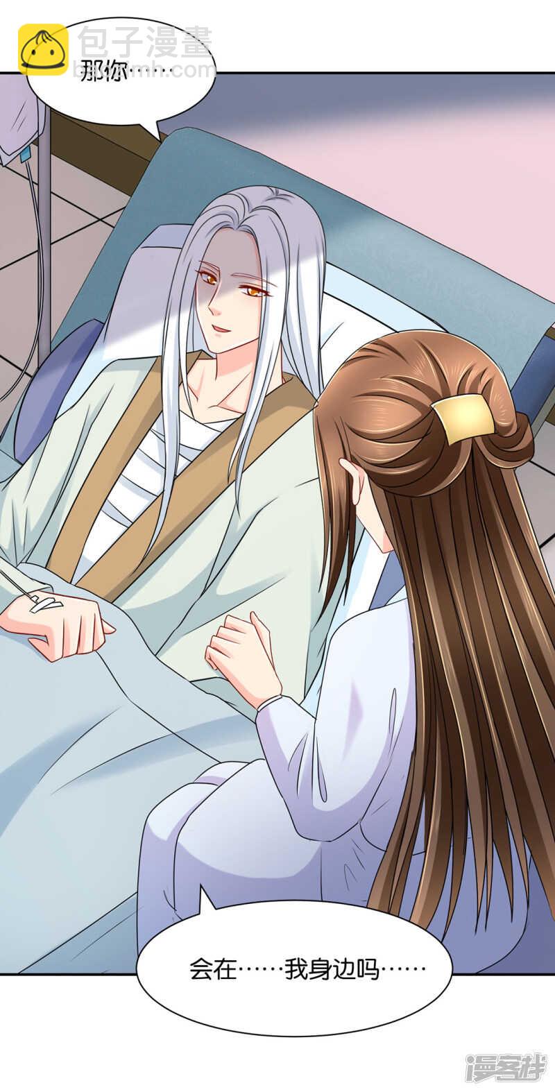 他们是谁？-第85话