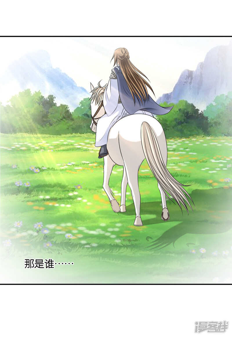 他们是谁？-第85话