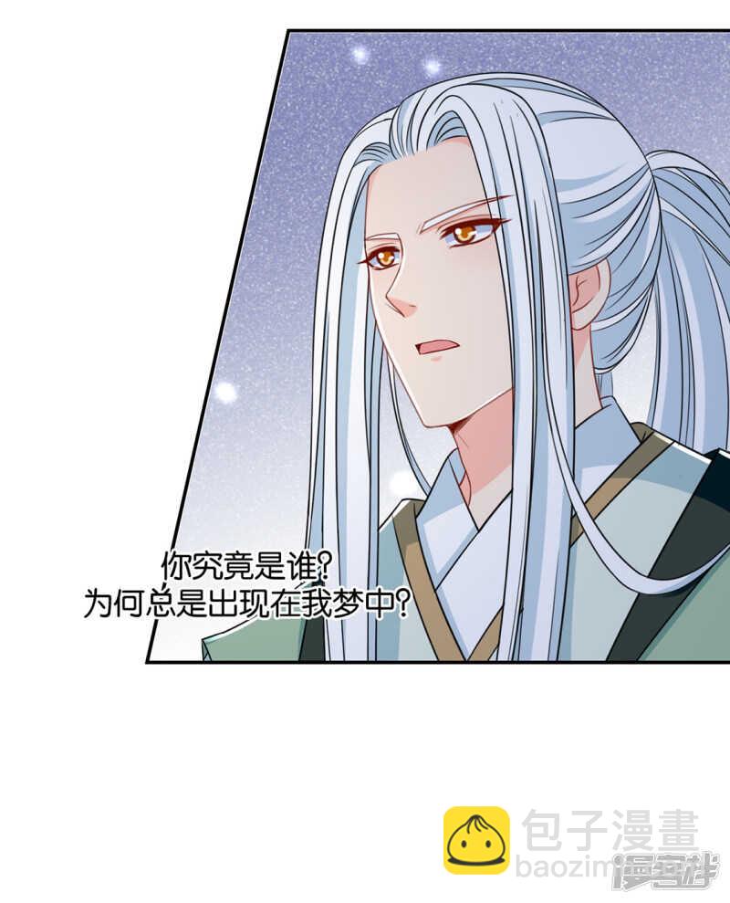他们是谁？-第85话