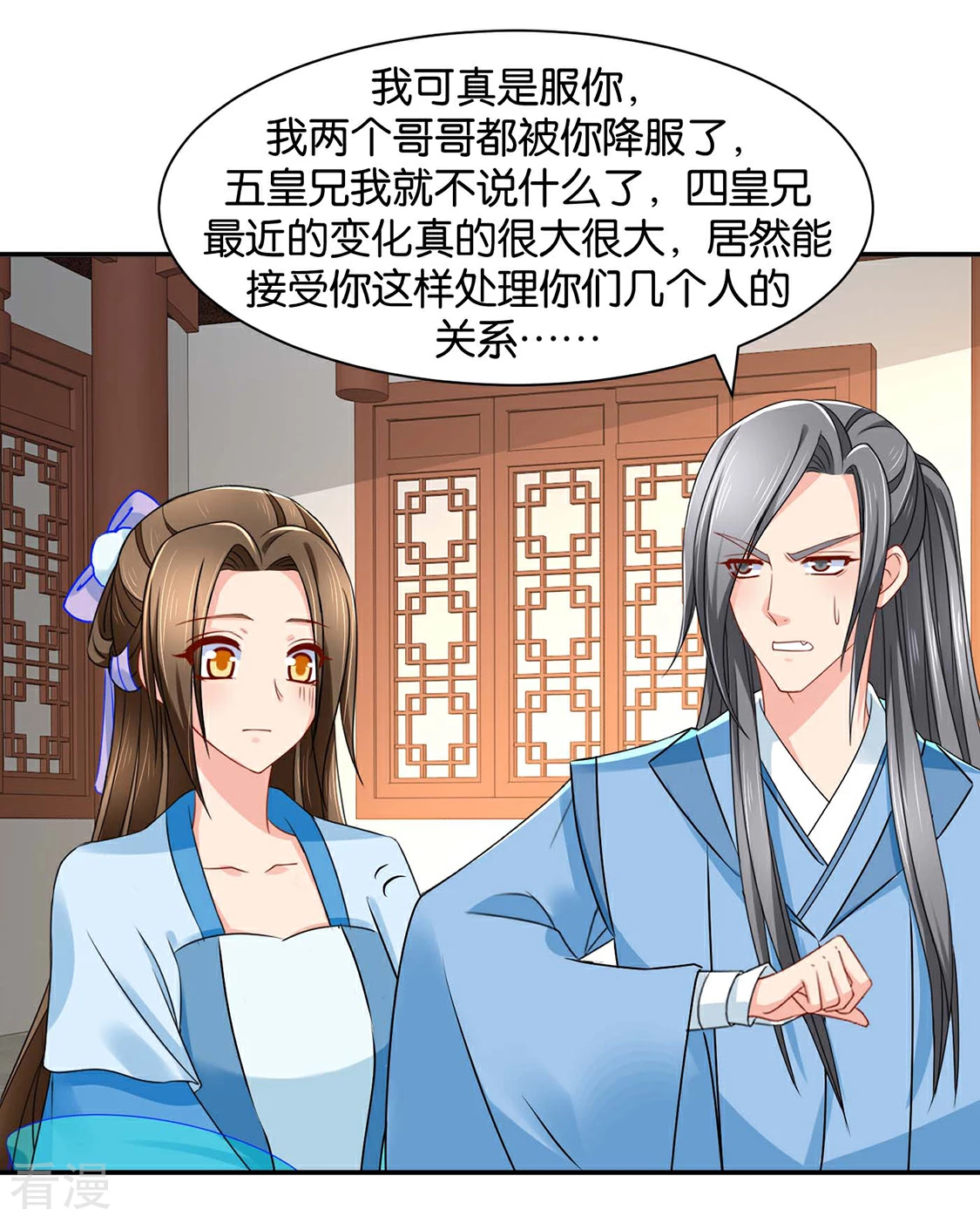 第156话 洗身子-第157话