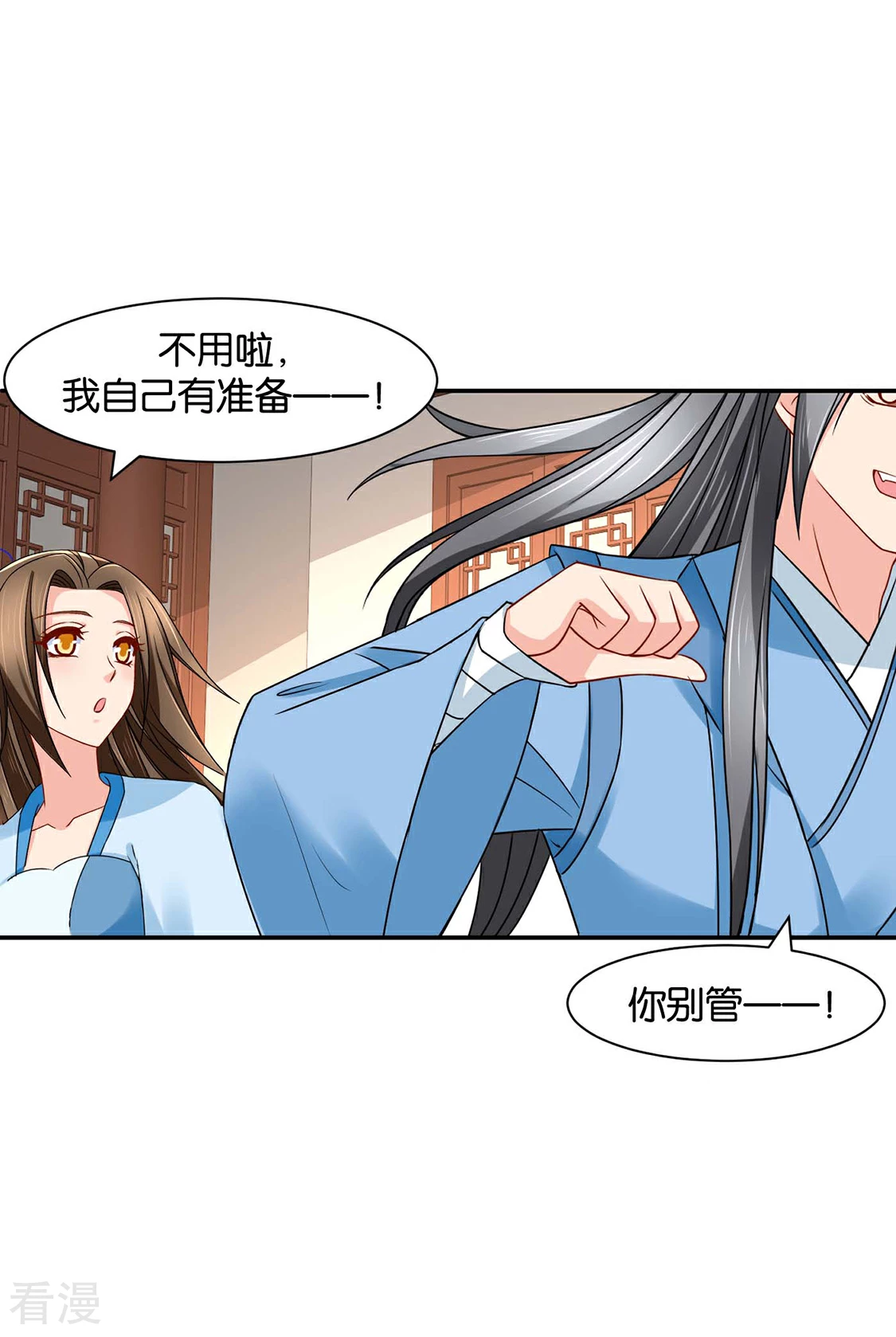 第156话 洗身子-第157话