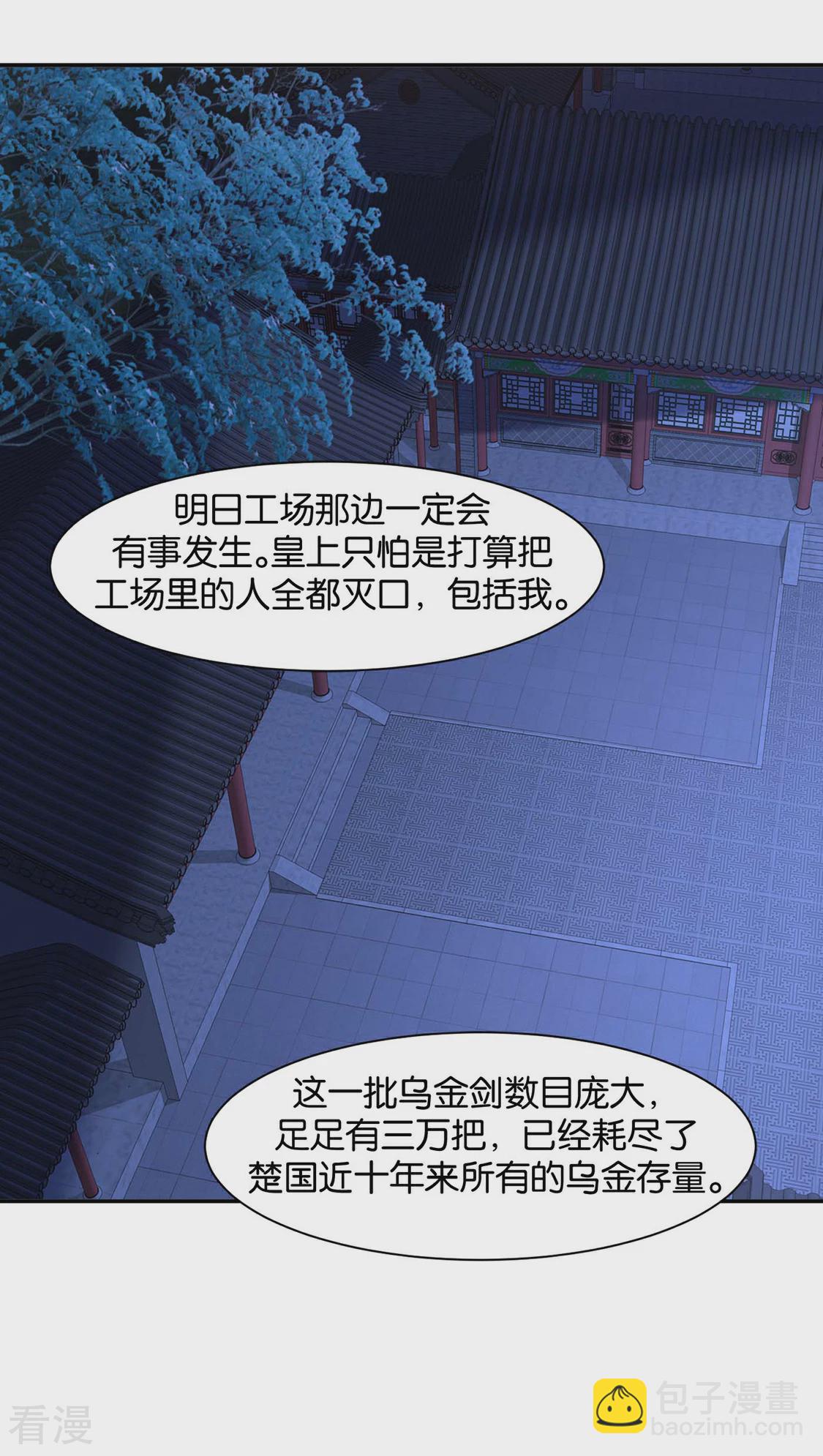 第156话 洗身子-第157话