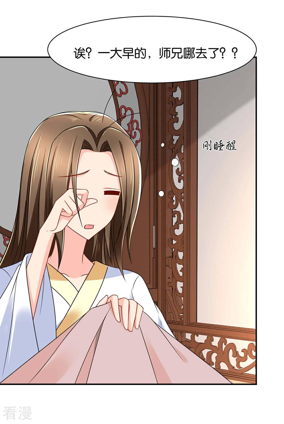 第156话 洗身子-第157话