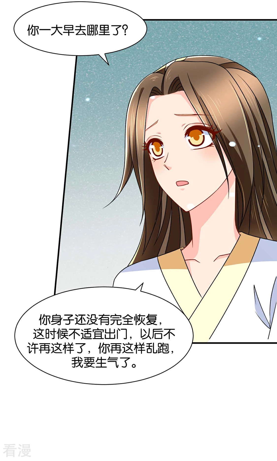 第156话 洗身子-第157话