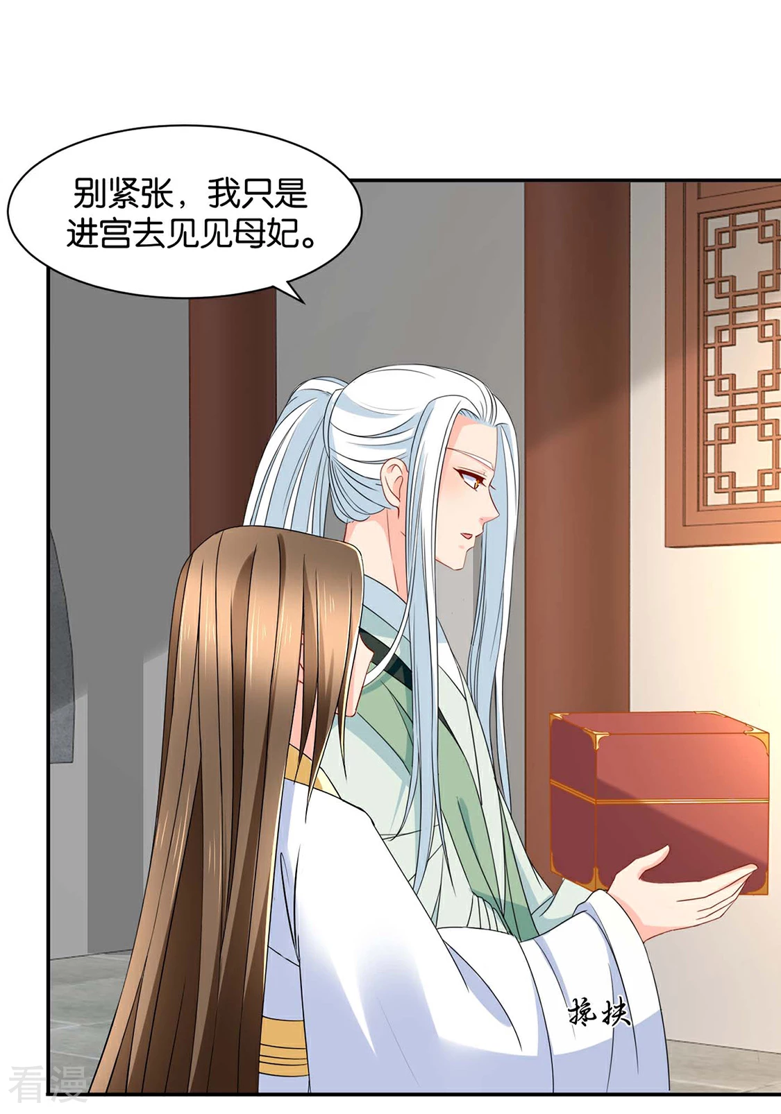 第156话 洗身子-第157话